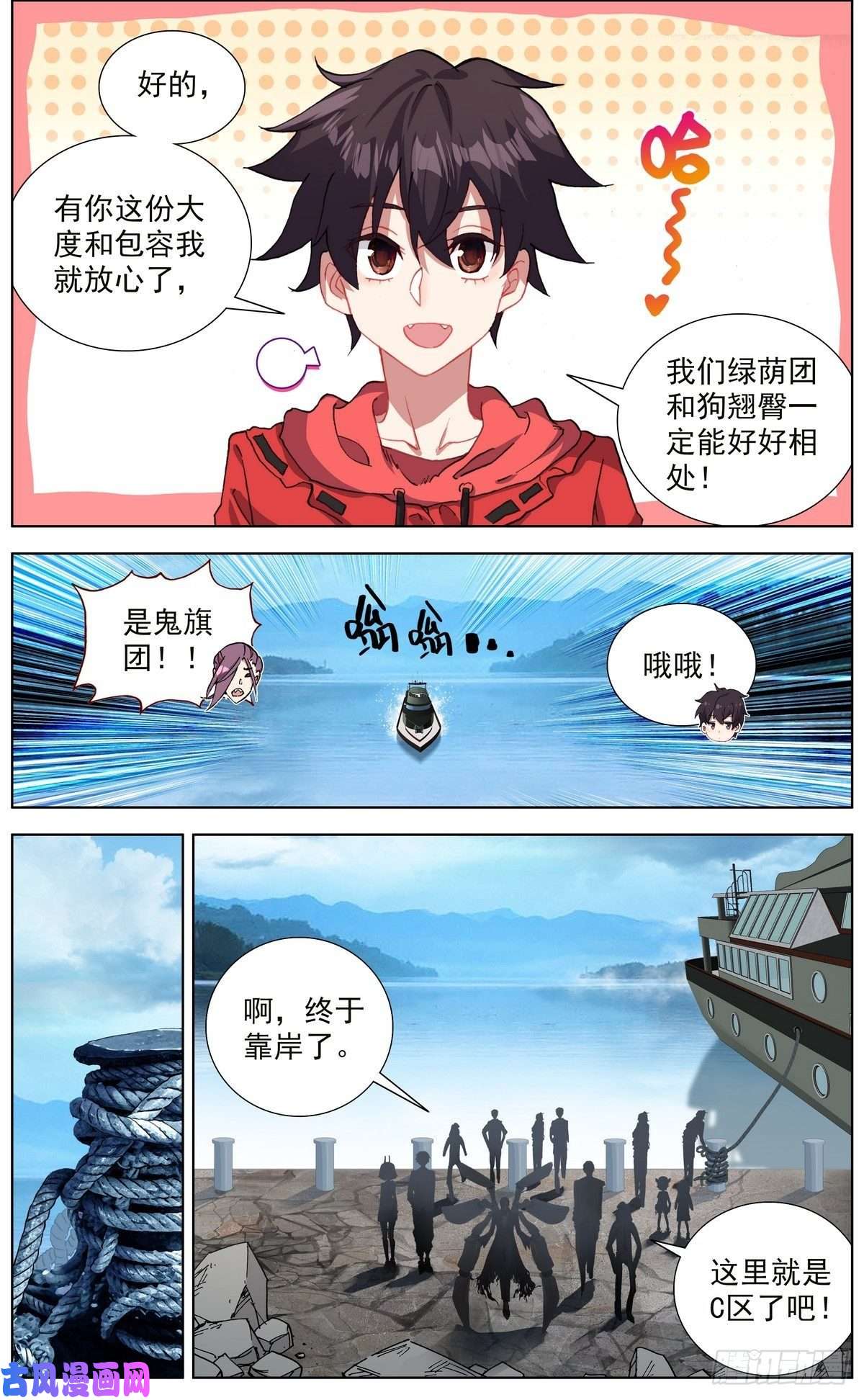 异皇重生147进入黑水市