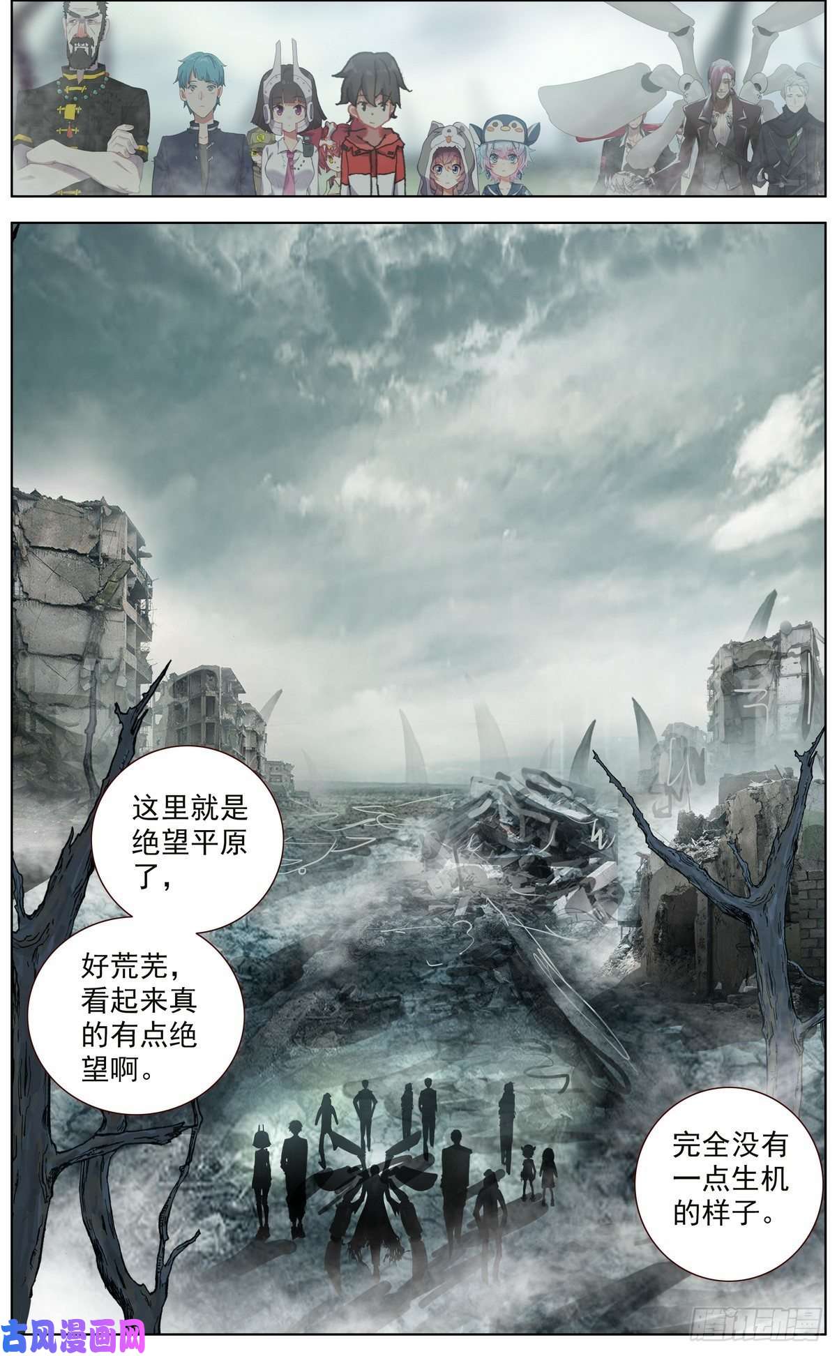 异皇重生147进入黑水市