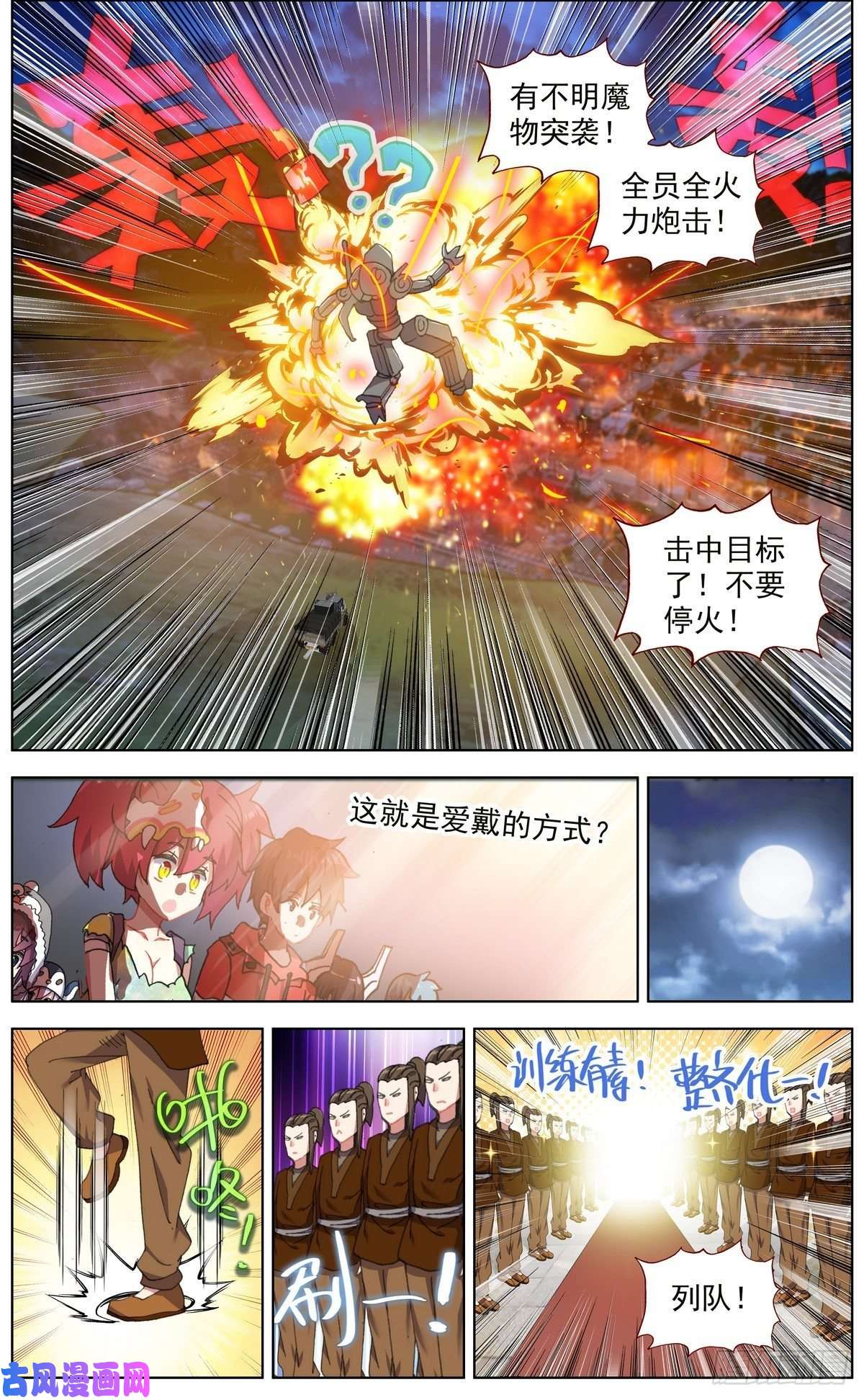 异皇重生147进入黑水市