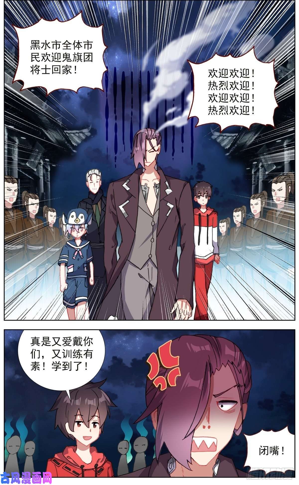 异皇重生147进入黑水市