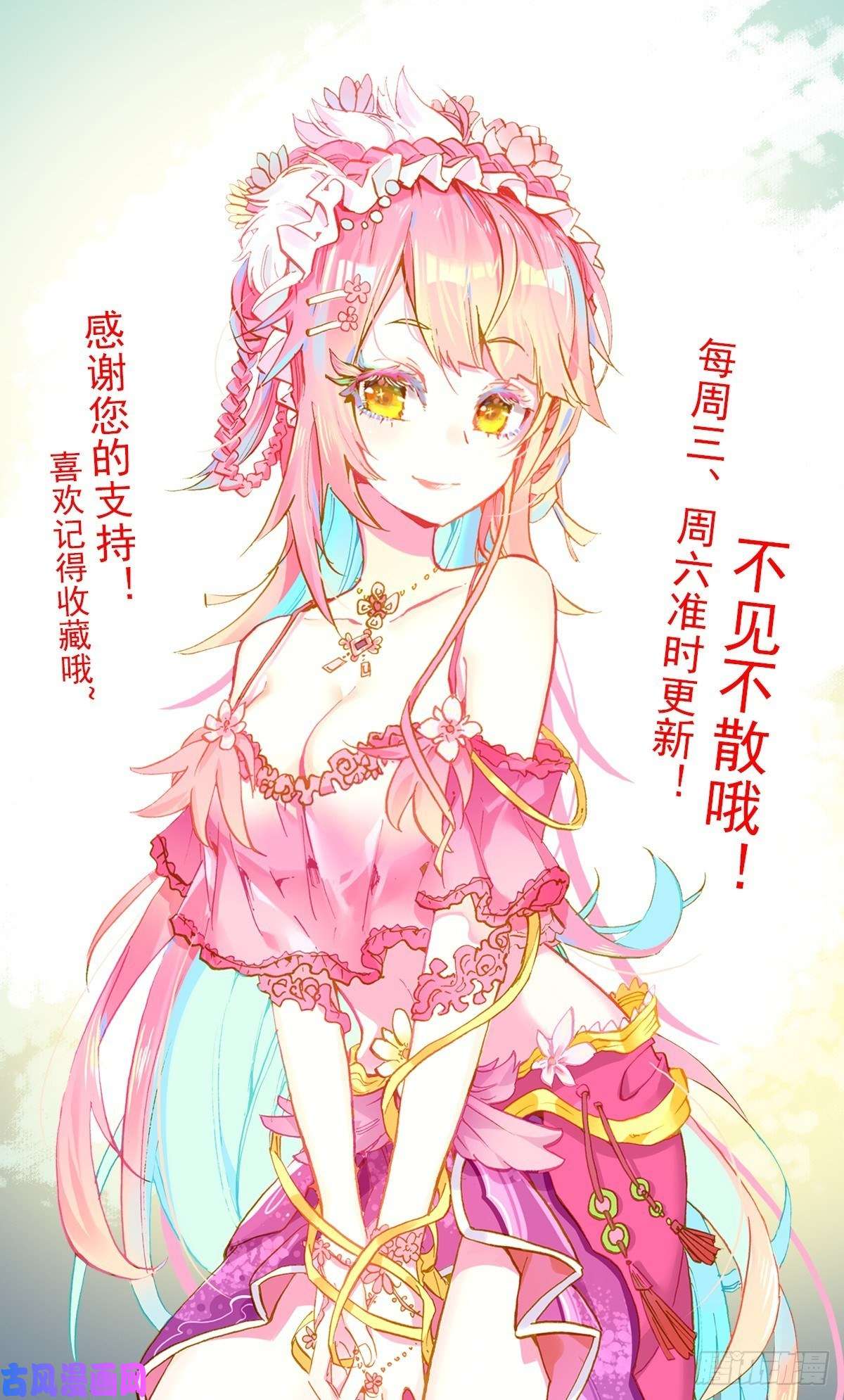 异皇重生停更通知