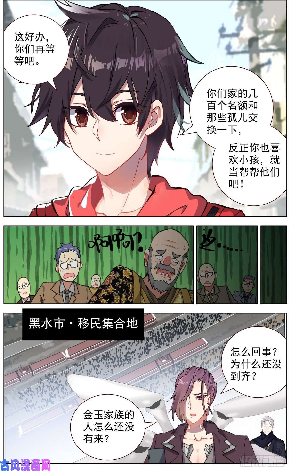 异皇重生149金玉父子相遇
