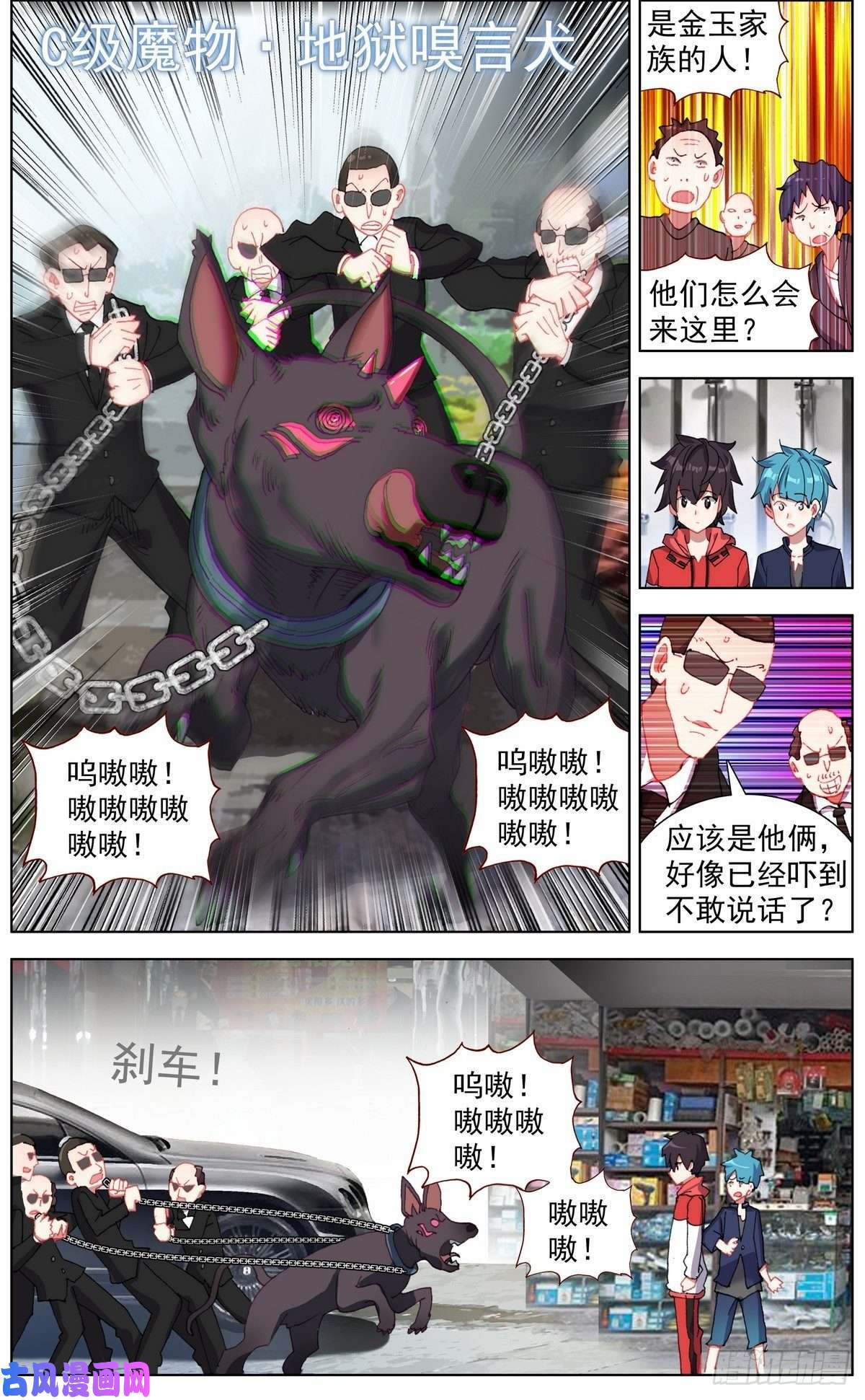 异皇重生149金玉父子相遇