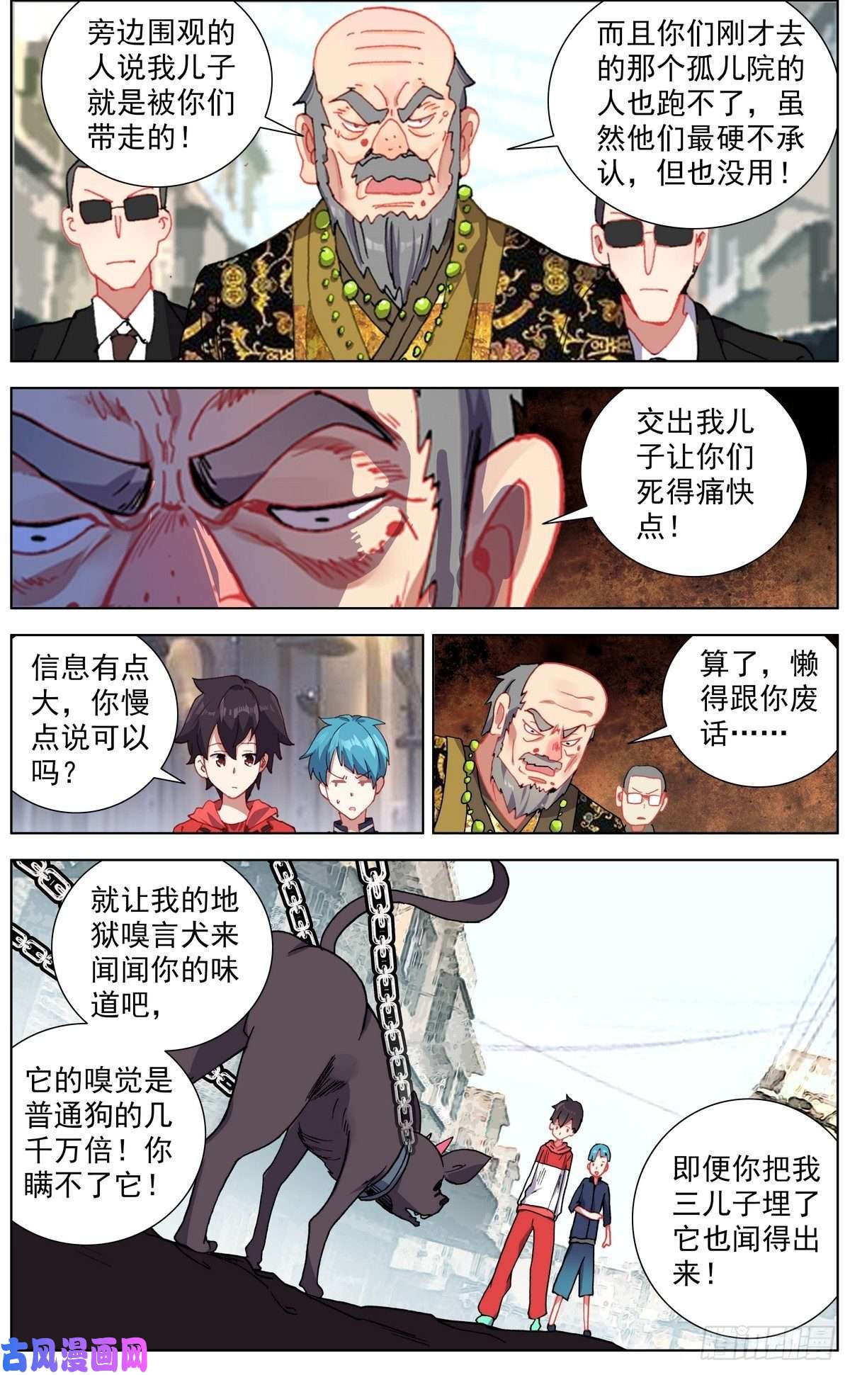 异皇重生149金玉父子相遇