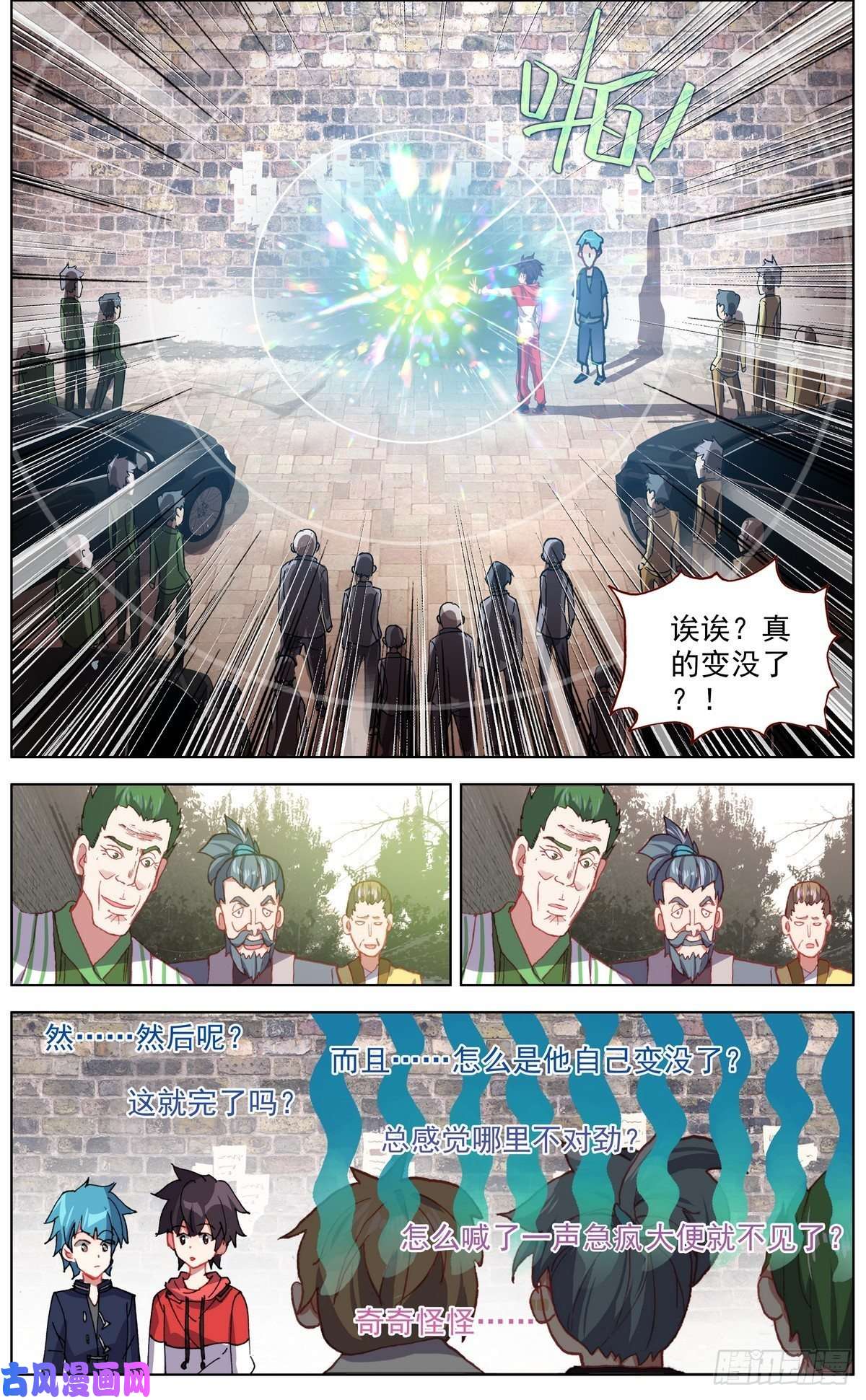 异皇重生150帮手众多