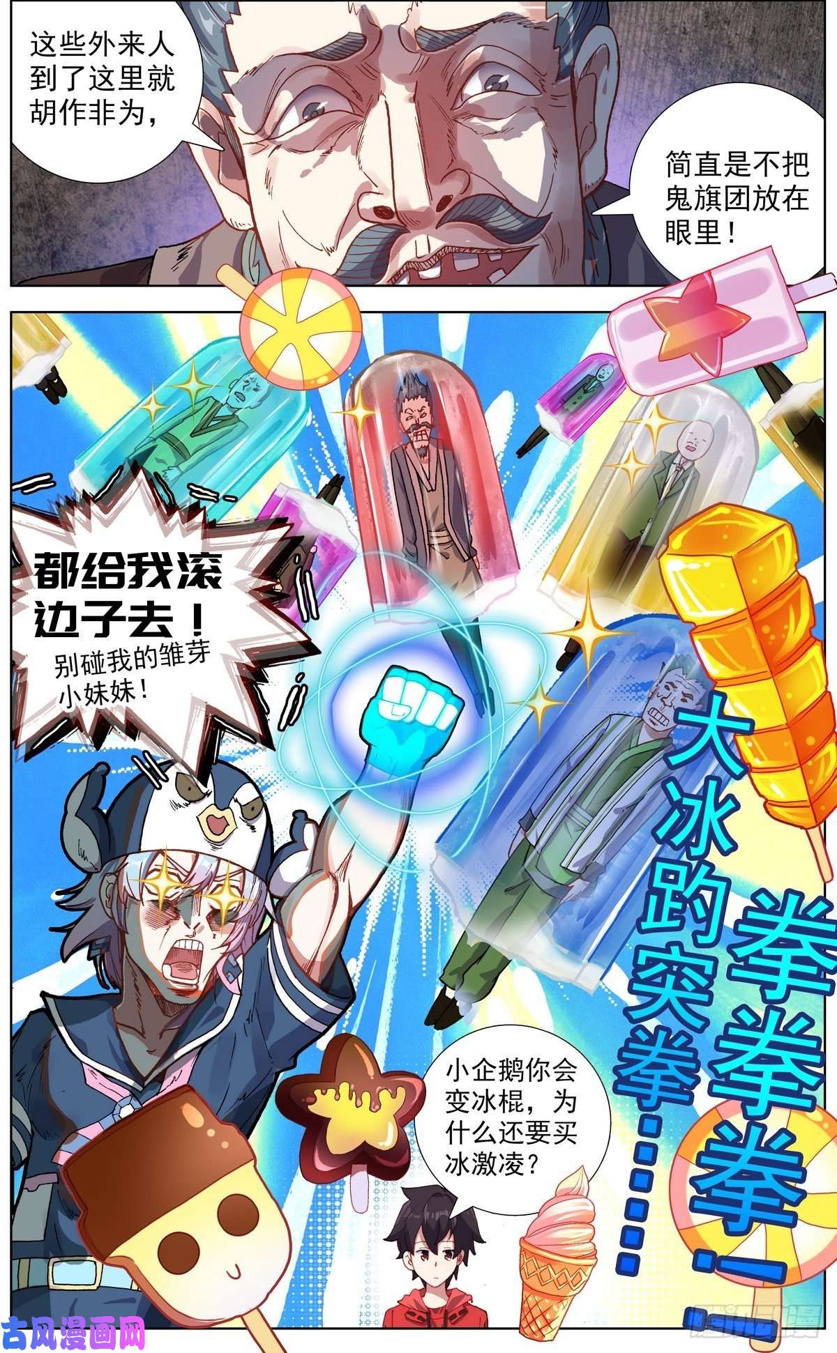 异皇重生150帮手众多