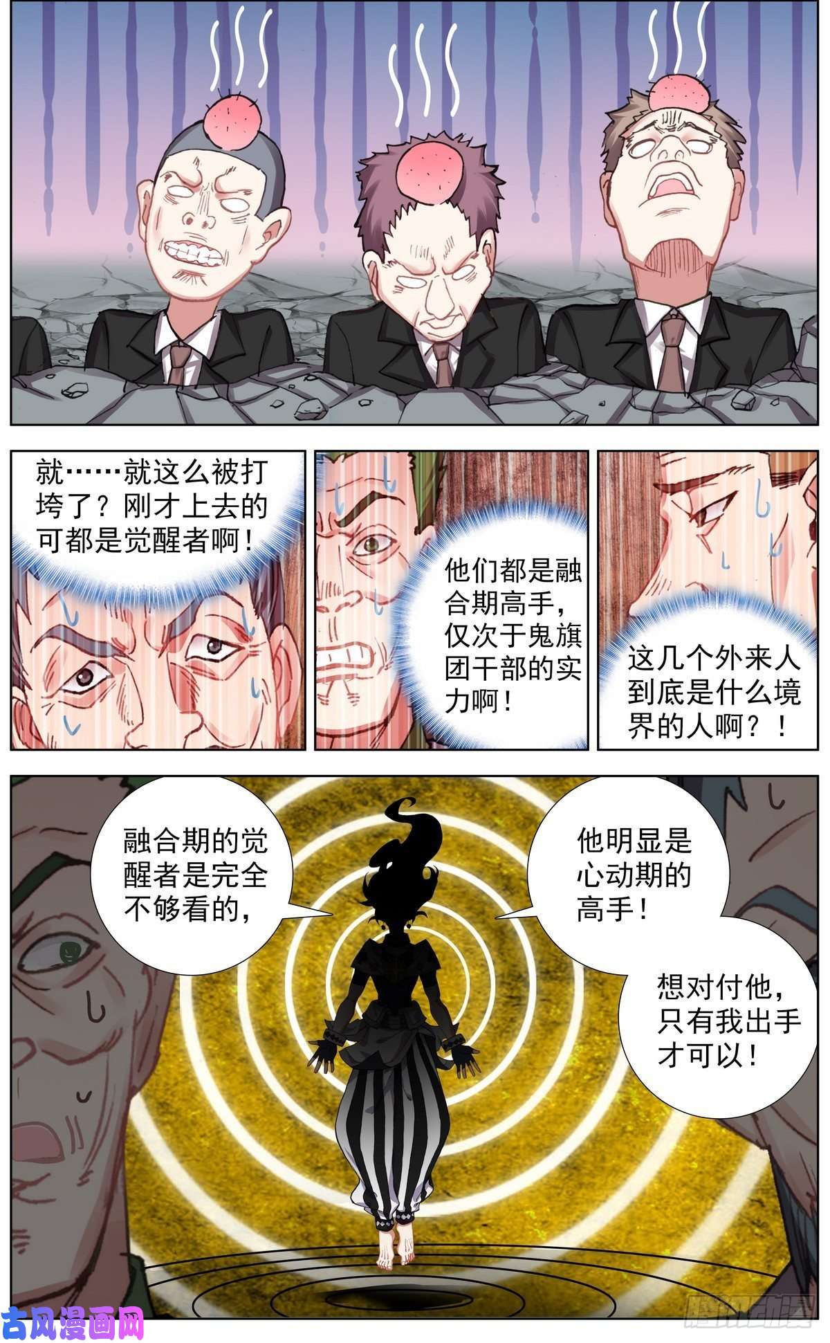 异皇重生150帮手众多