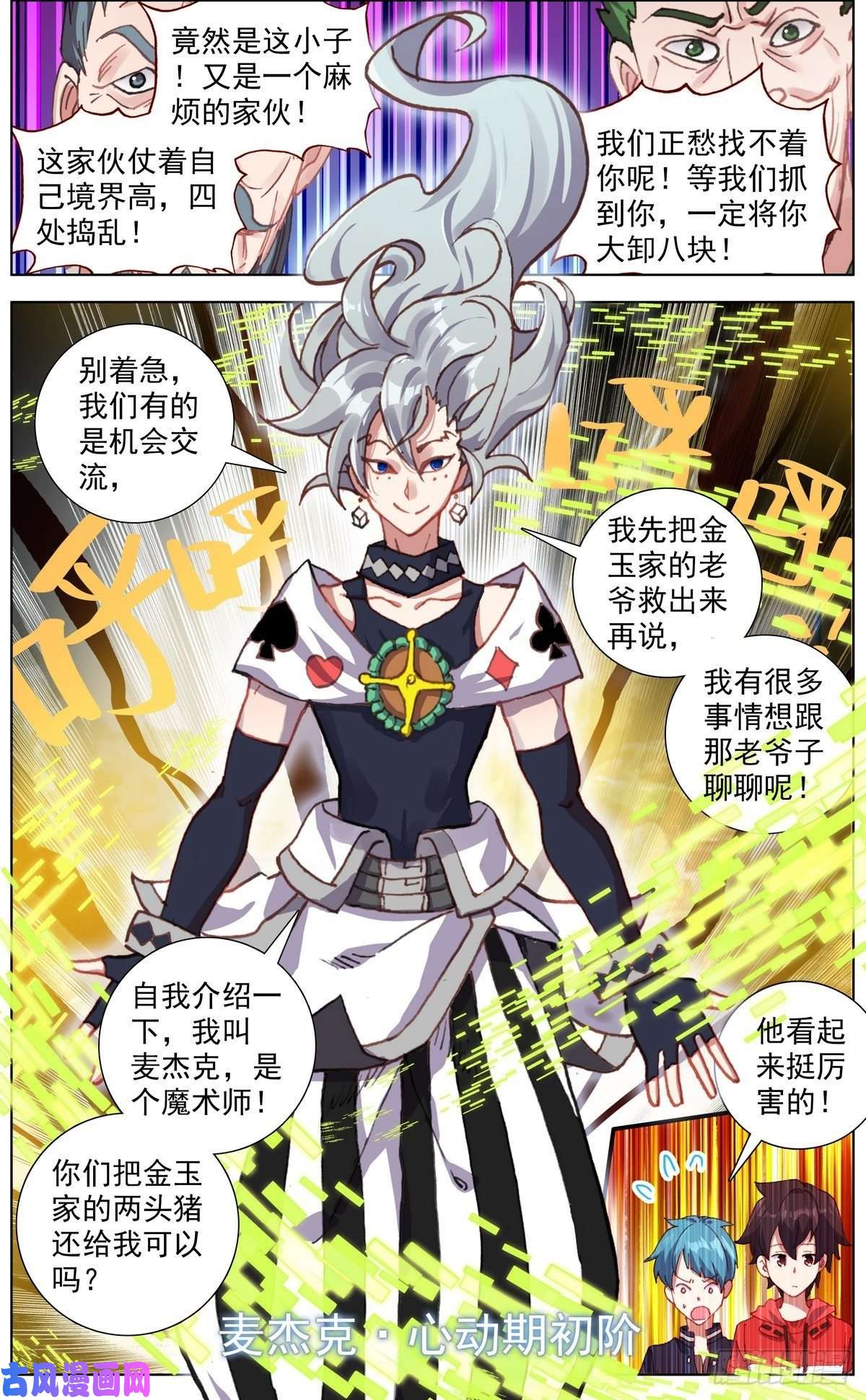 异皇重生150帮手众多