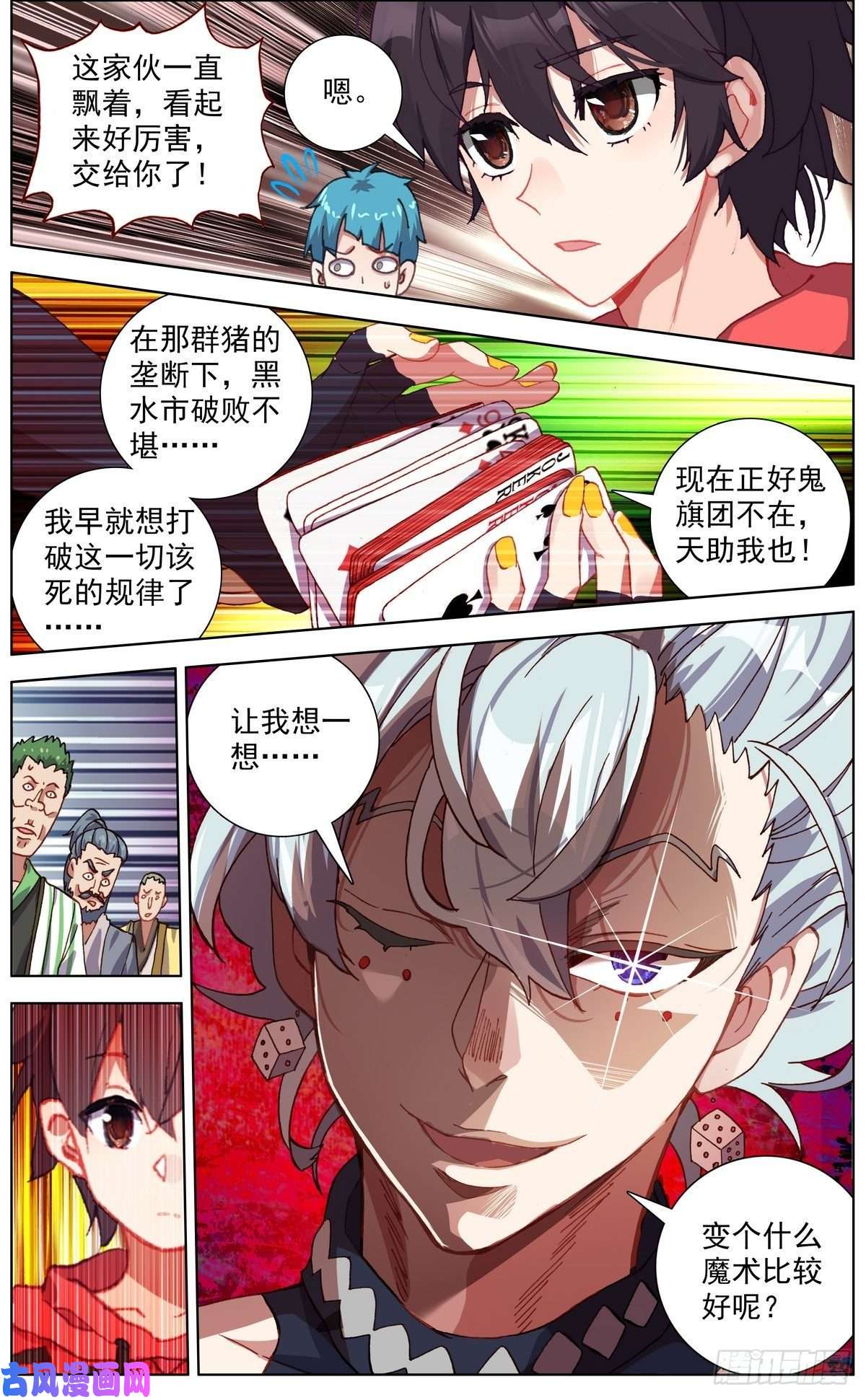 异皇重生150帮手众多