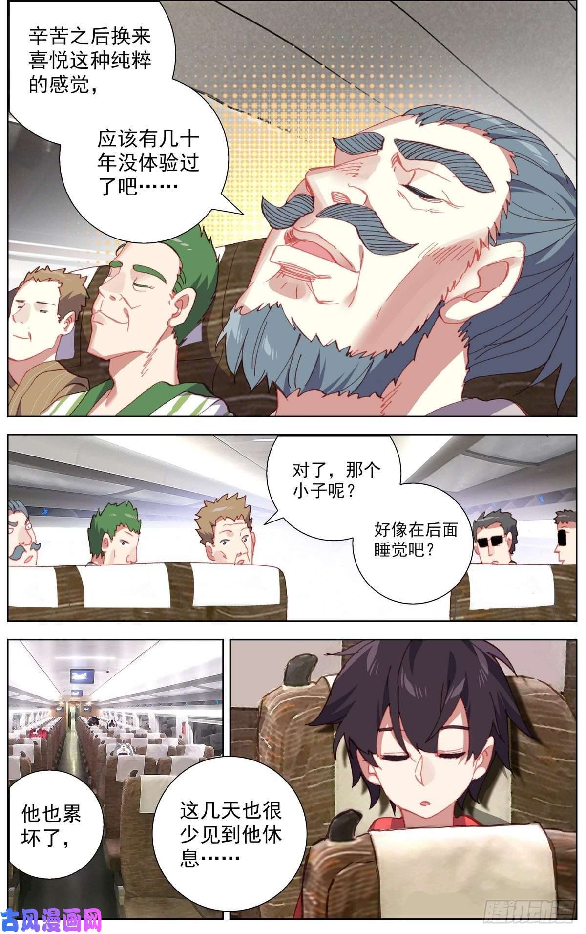 异皇重生151最后一程