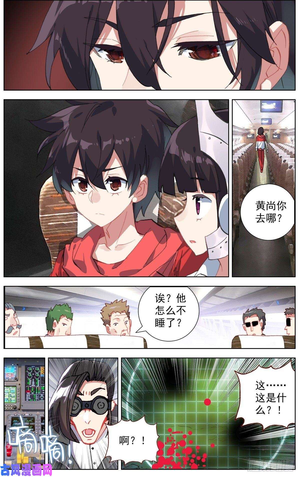 异皇重生151最后一程