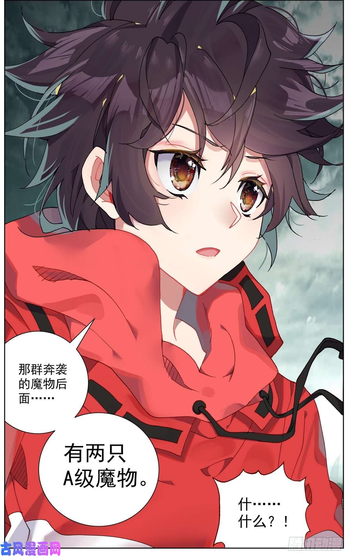 异皇重生151最后一程