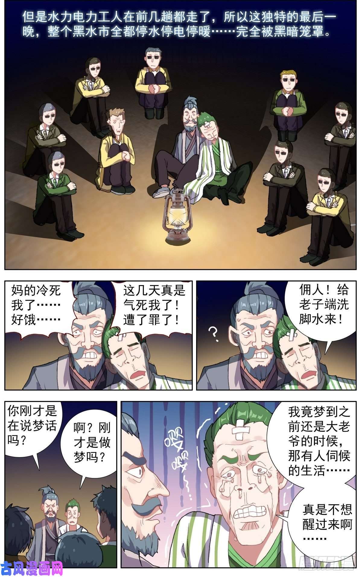 异皇重生151最后一程