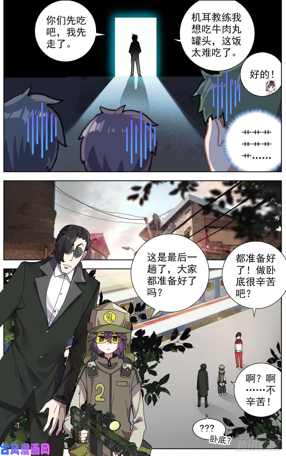 异皇重生151最后一程