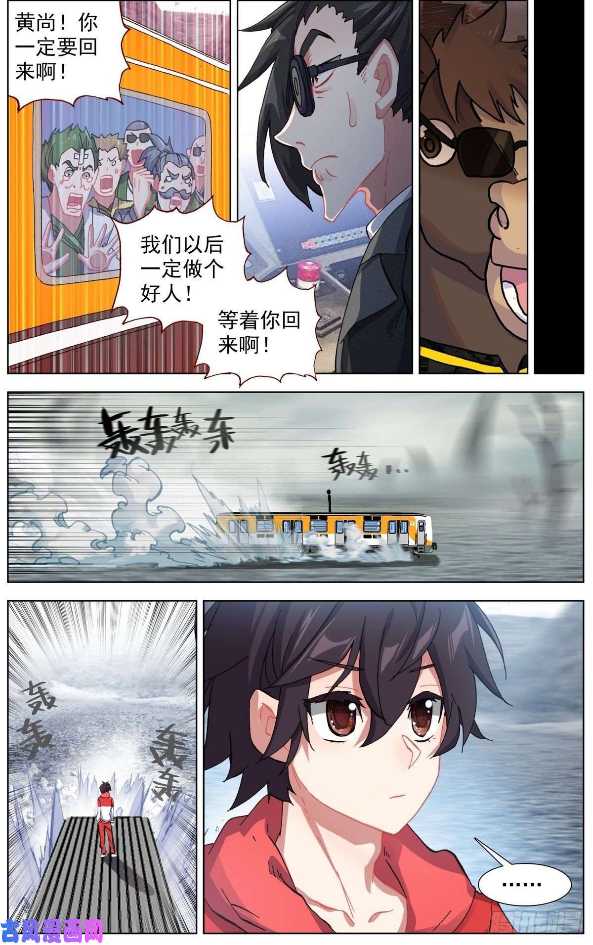 异皇重生152我不会死