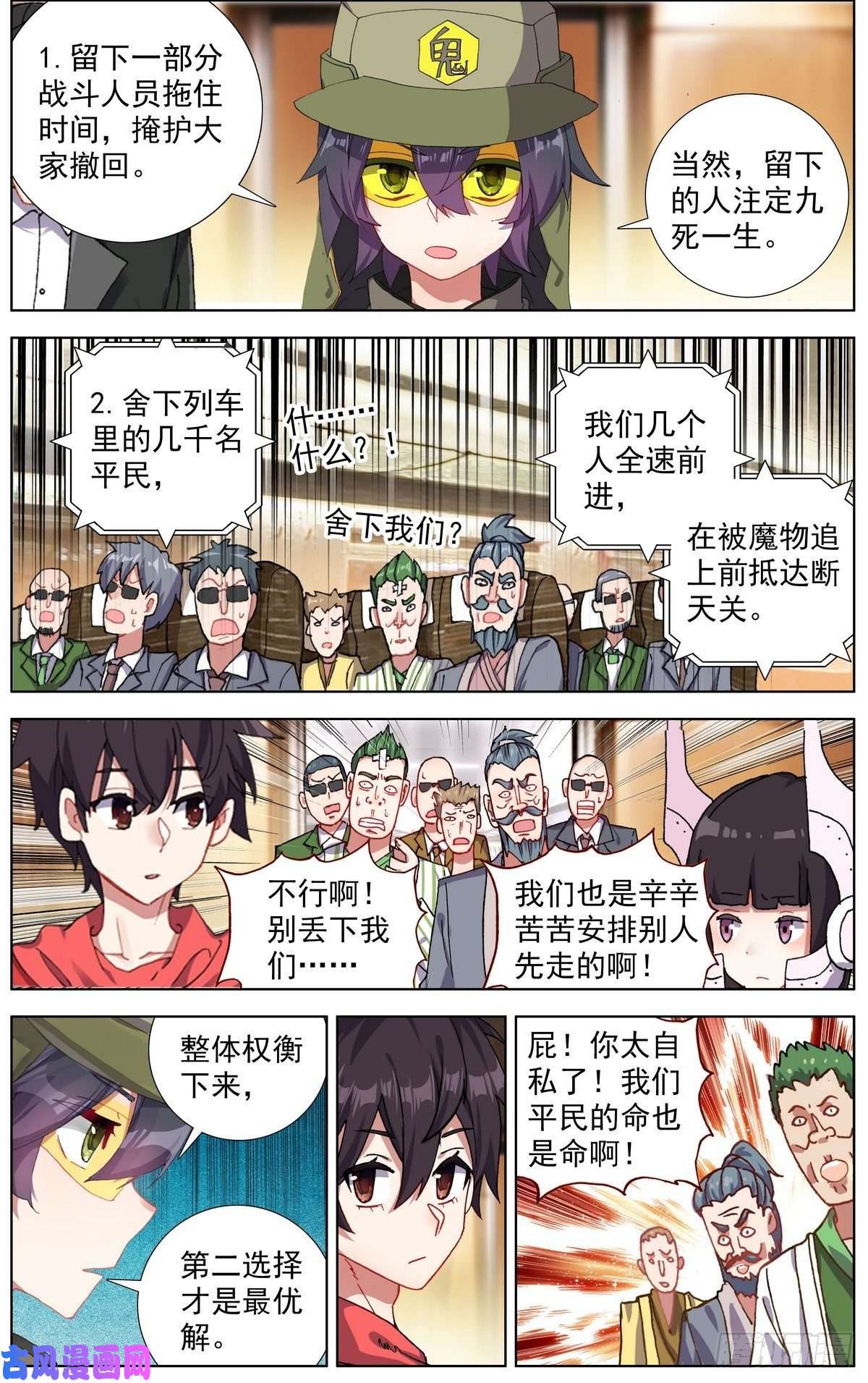 异皇重生152我不会死