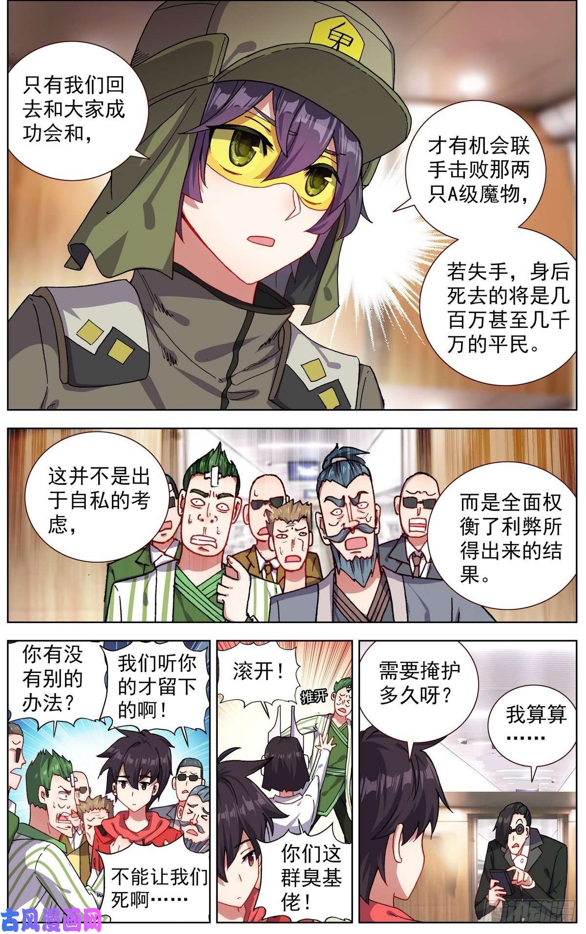 异皇重生152我不会死