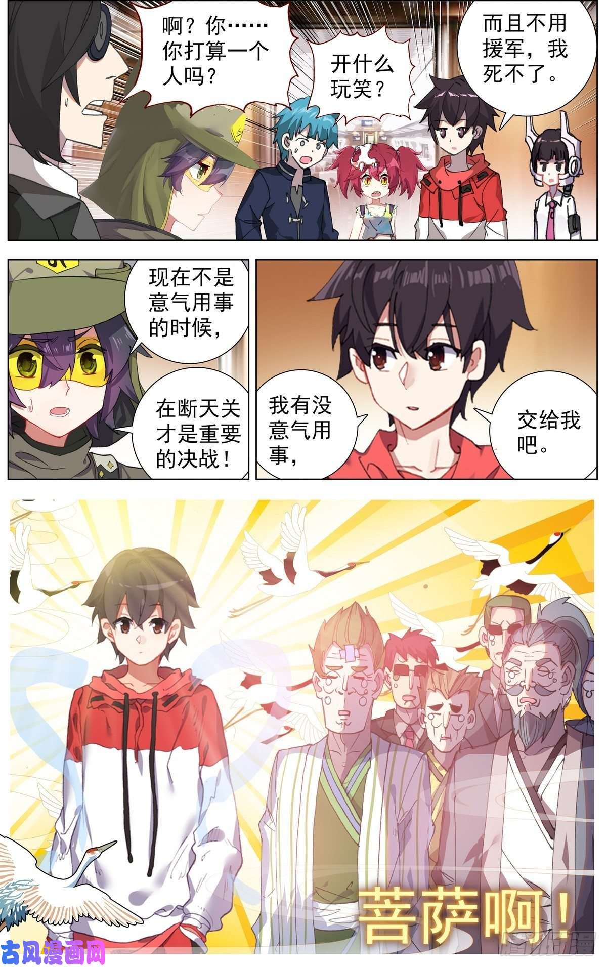 异皇重生152我不会死