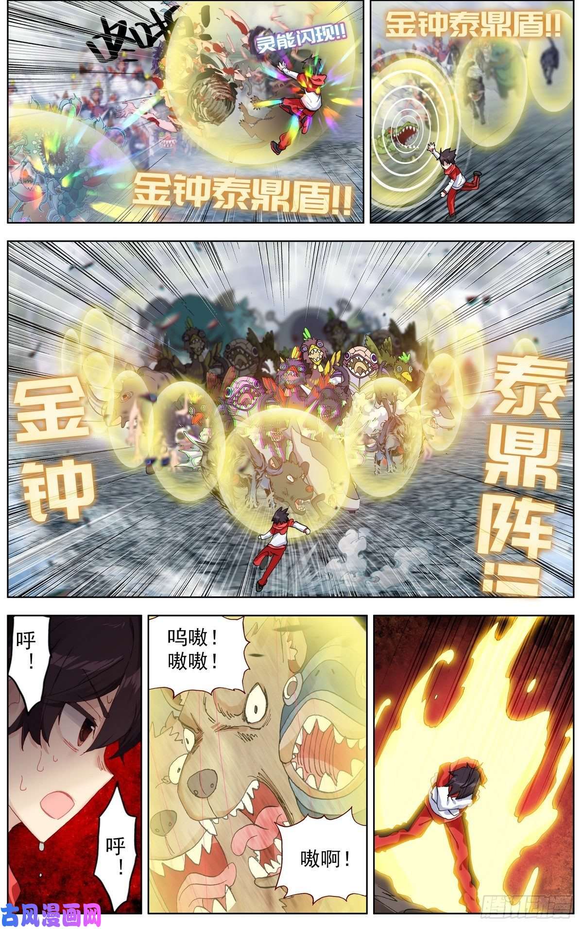 异皇重生153一骑当千！