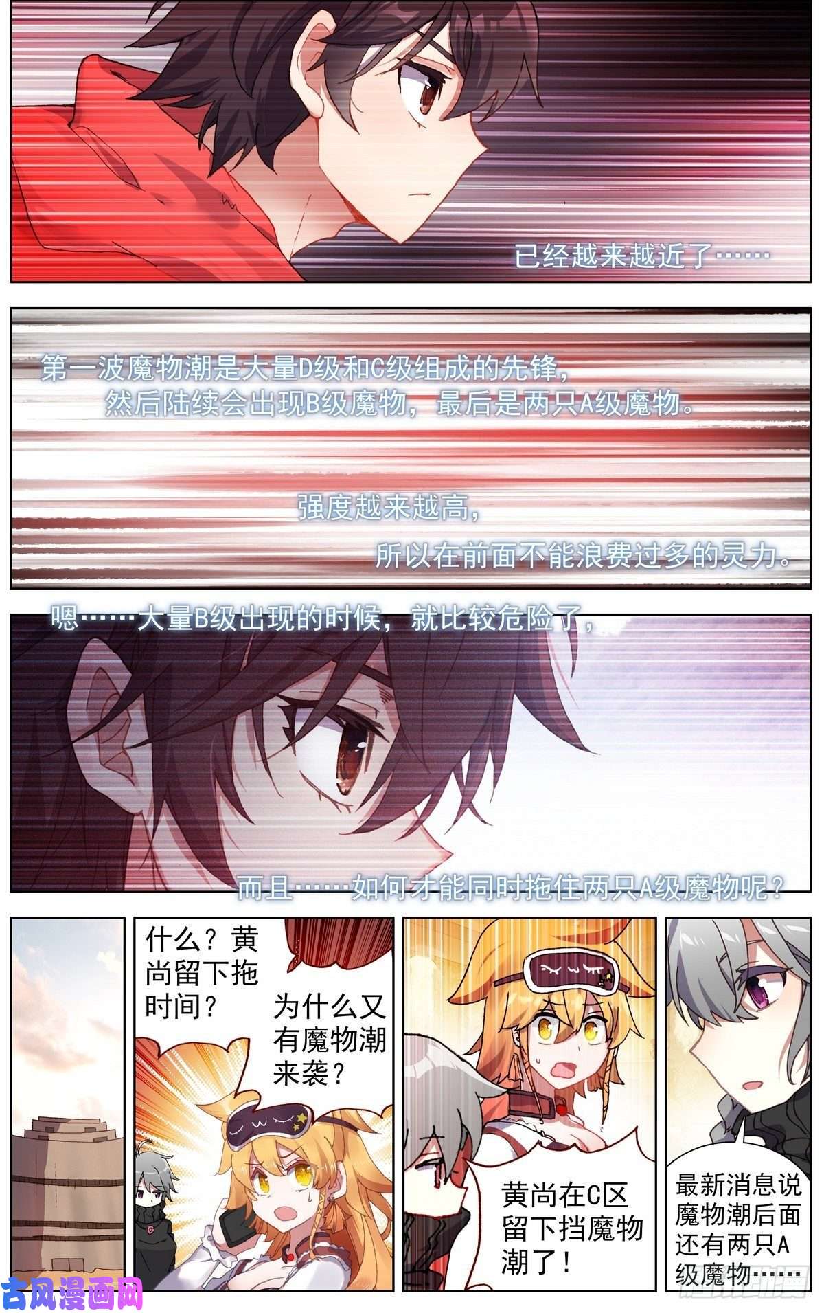 异皇重生153一骑当千！