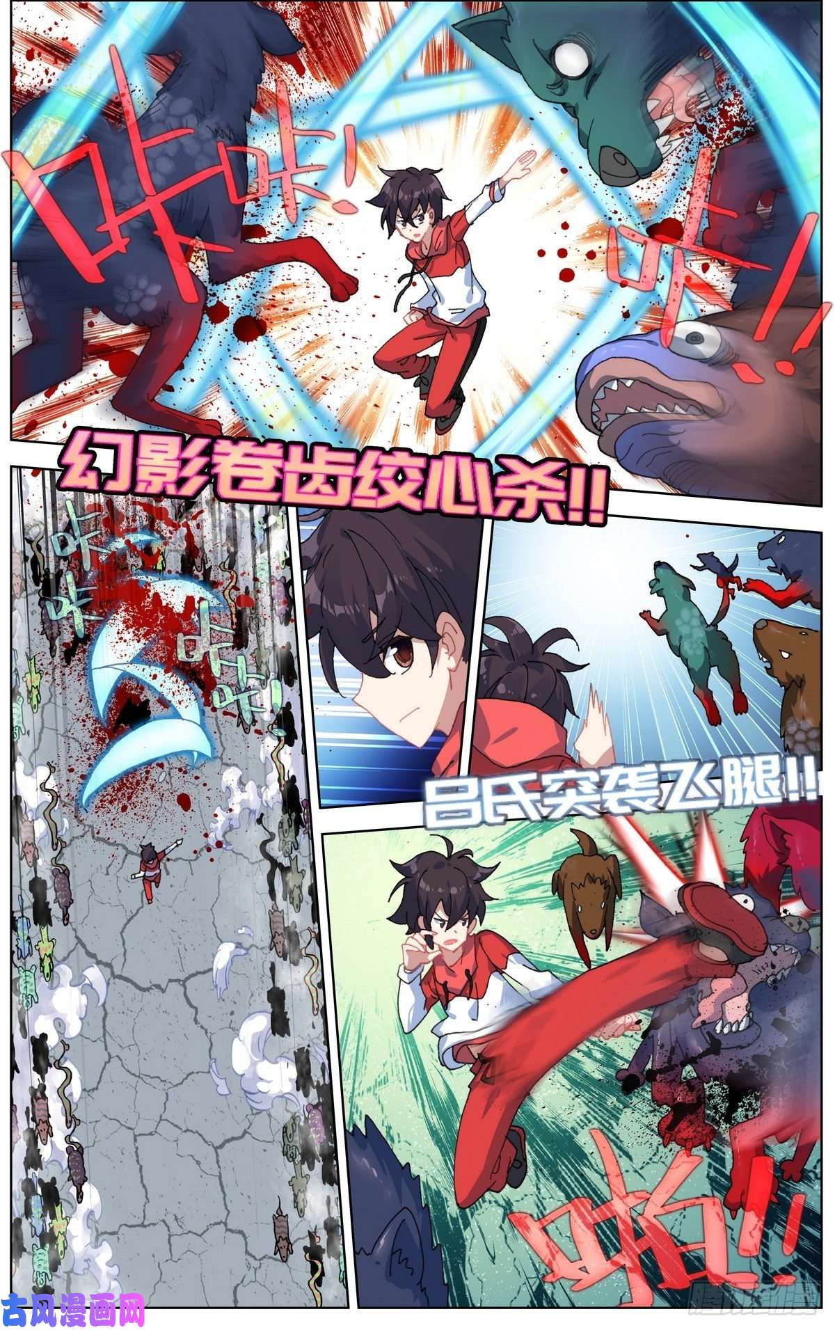 异皇重生153一骑当千！