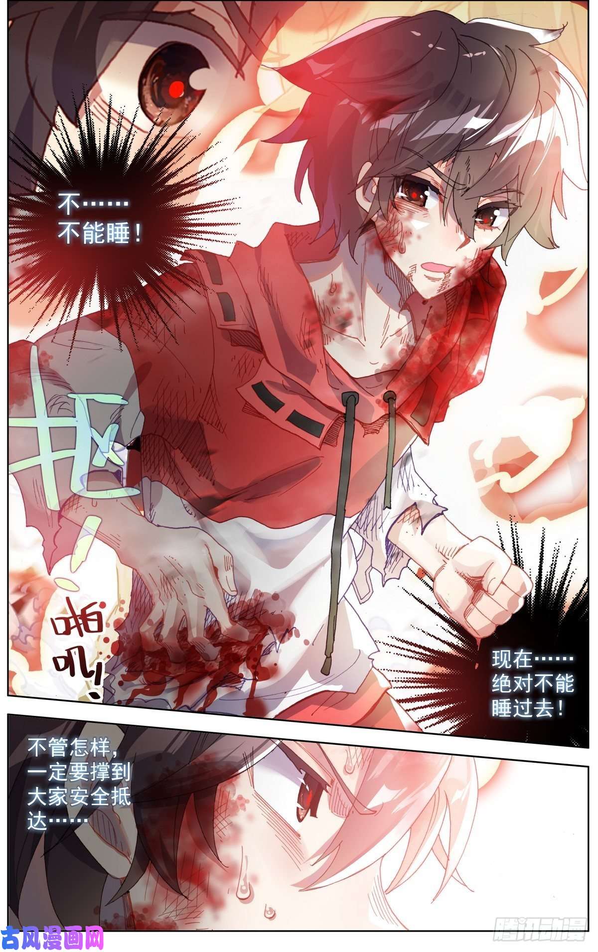 异皇重生154再次相遇