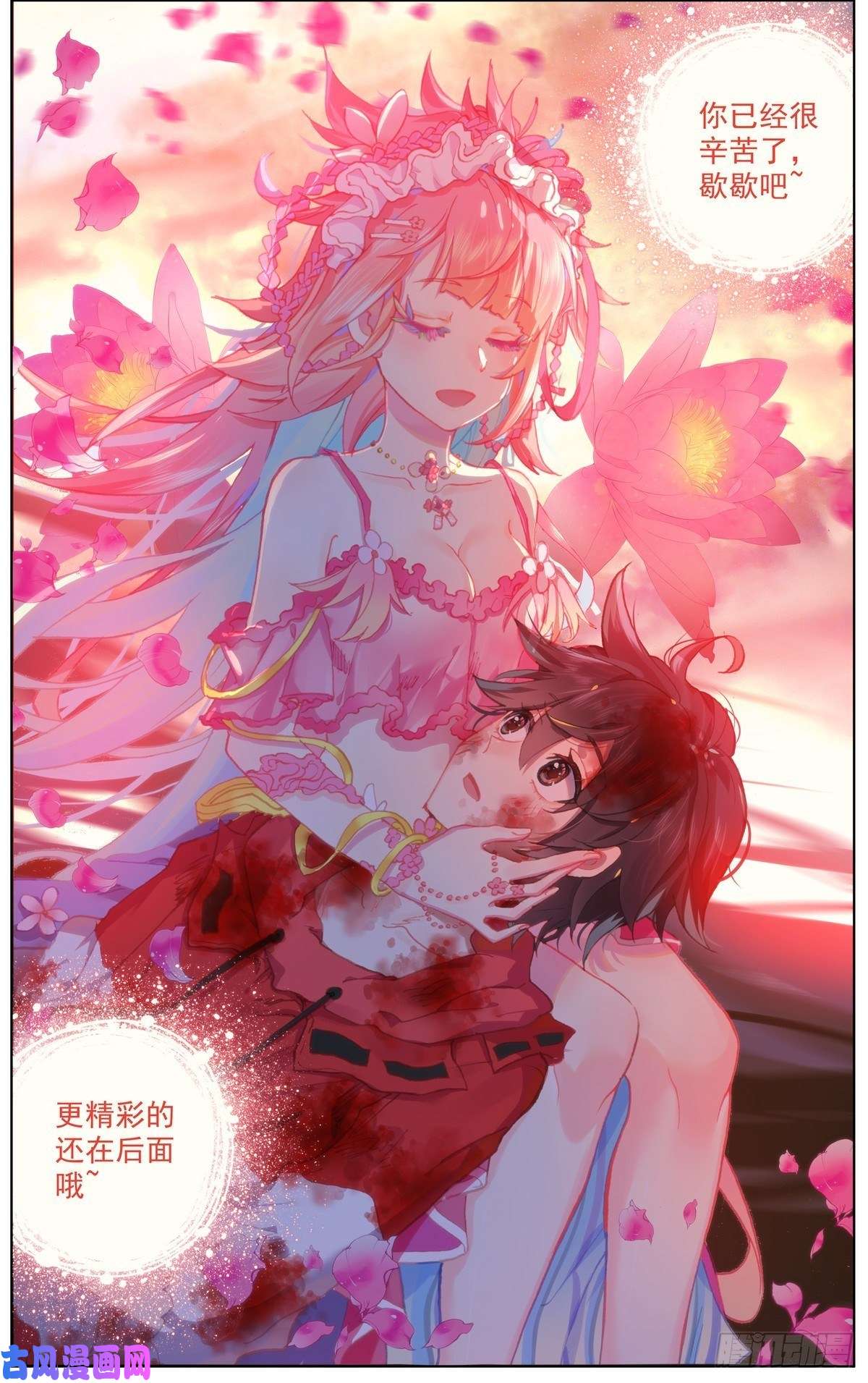 异皇重生154再次相遇