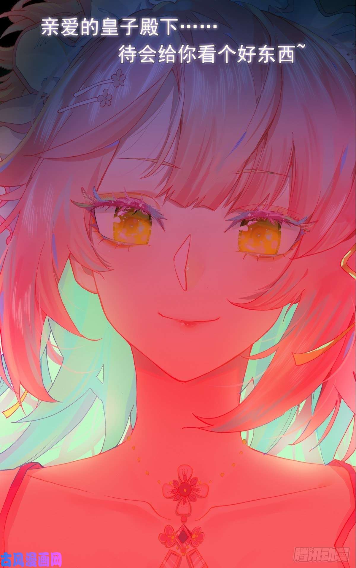 异皇重生154再次相遇