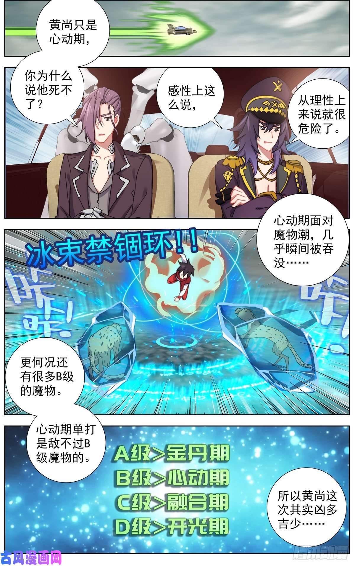 异皇重生154再次相遇