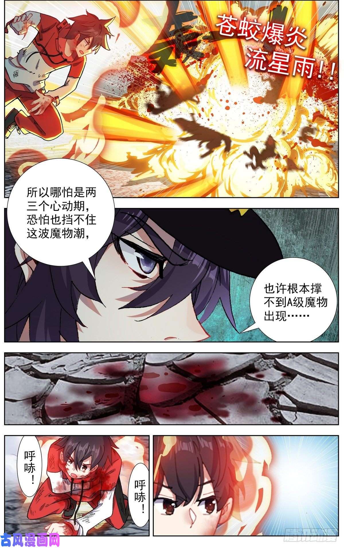 异皇重生154再次相遇