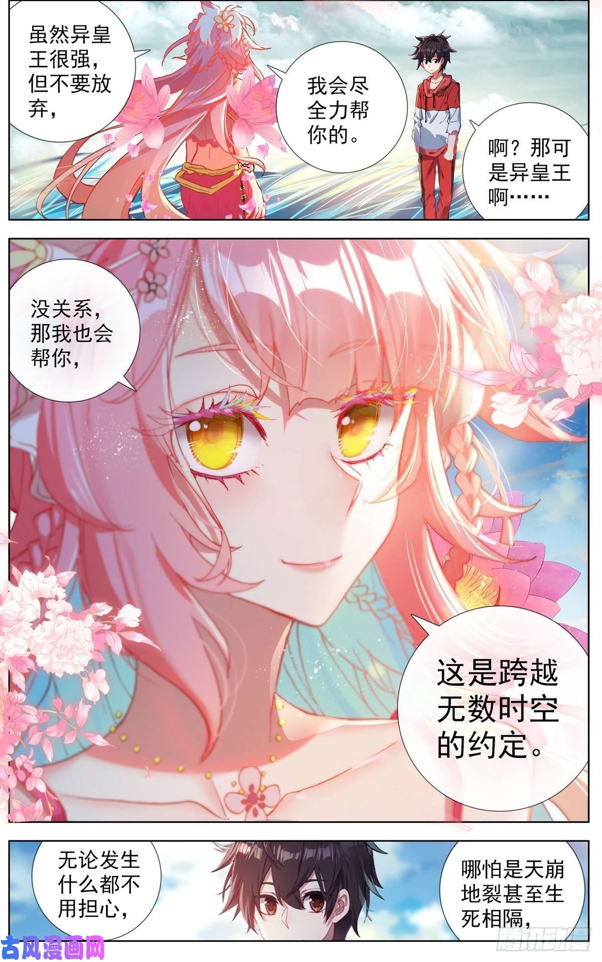 异皇重生156政变失败
