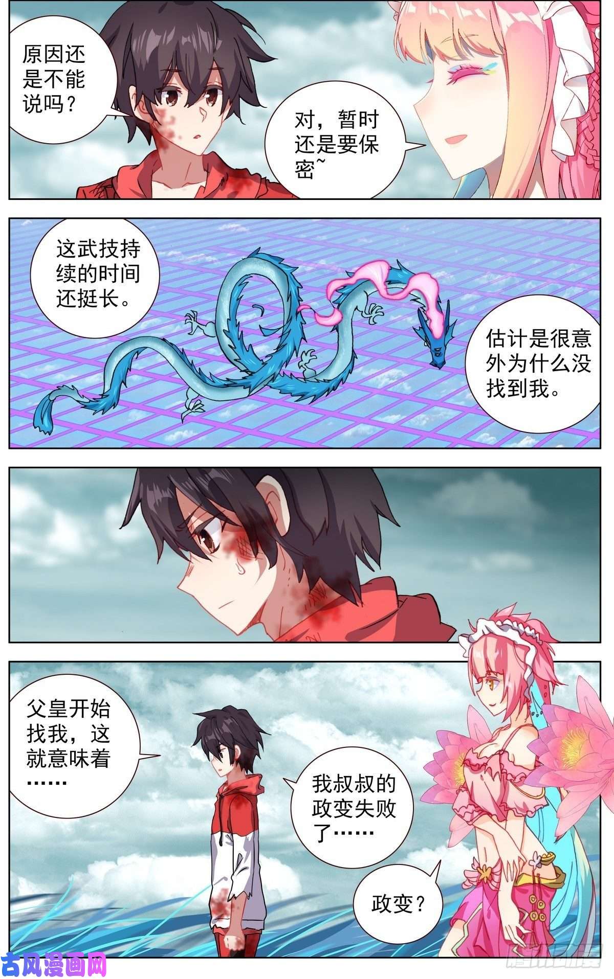 异皇重生156政变失败