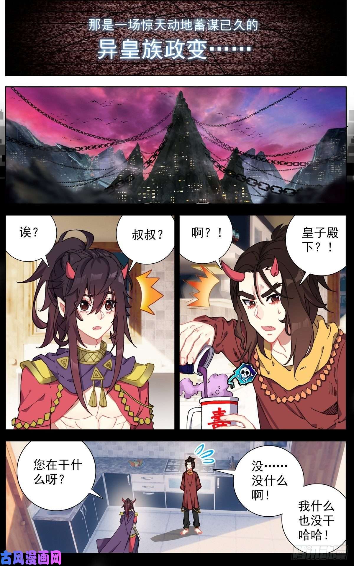 异皇重生156政变失败