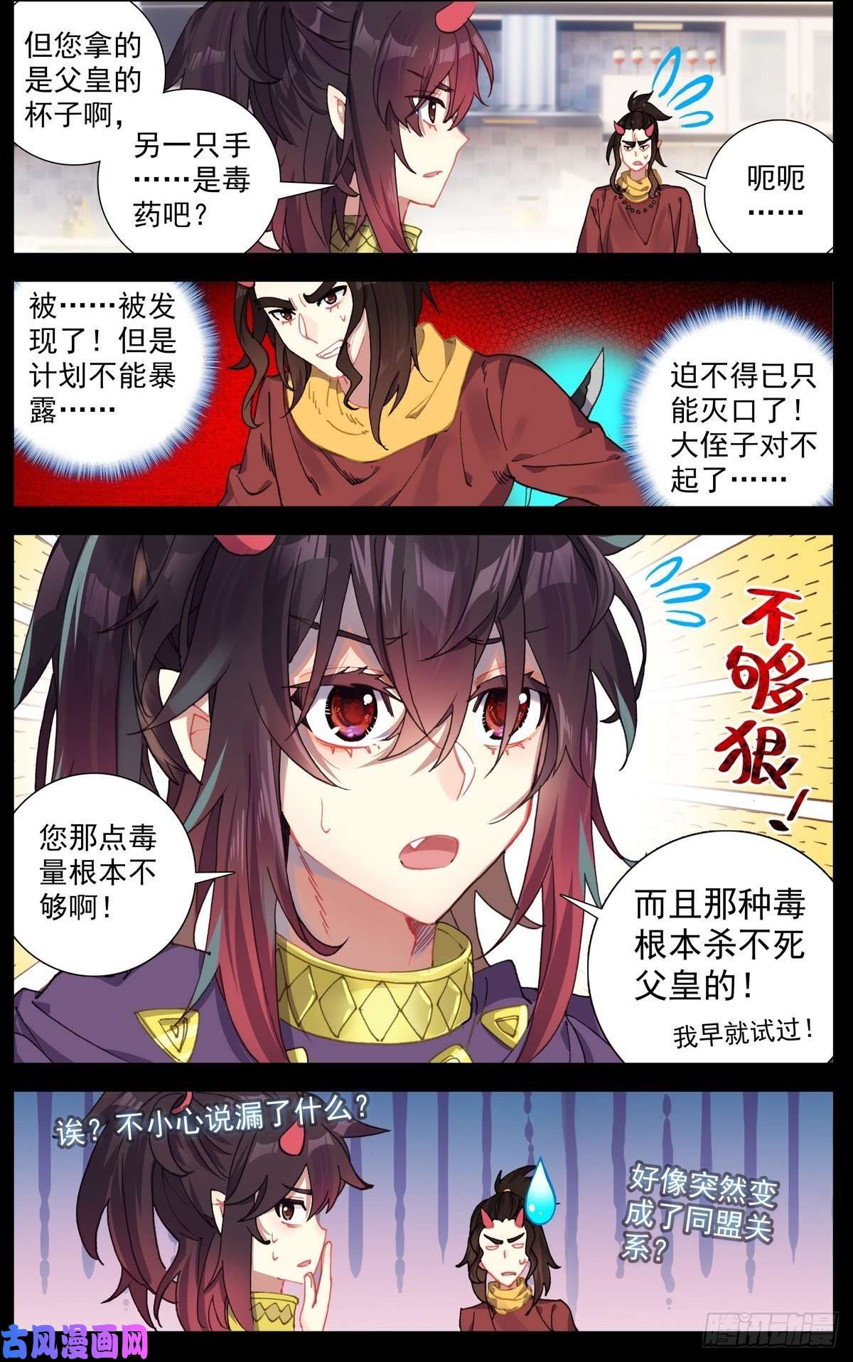 异皇重生156政变失败