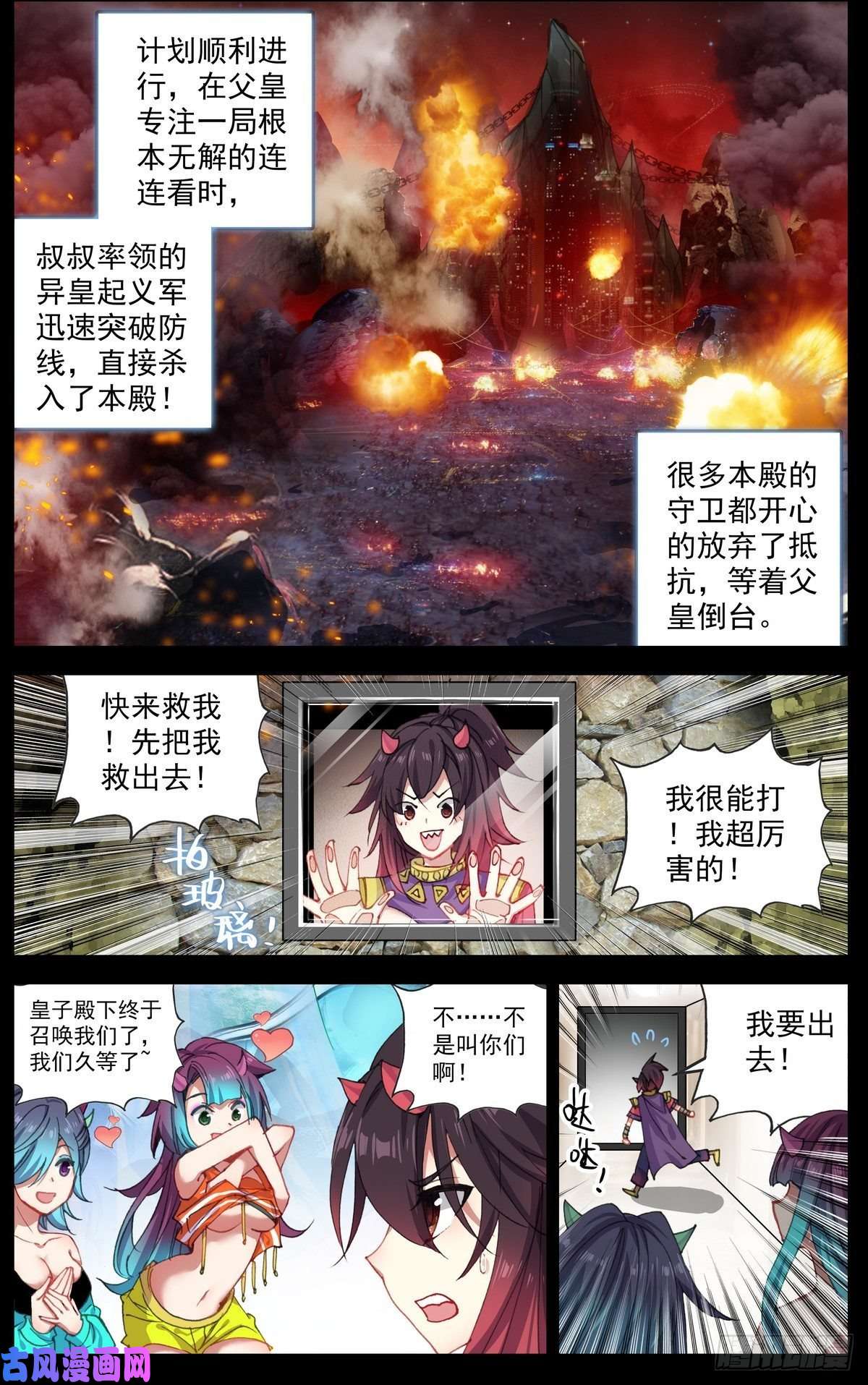 异皇重生156政变失败