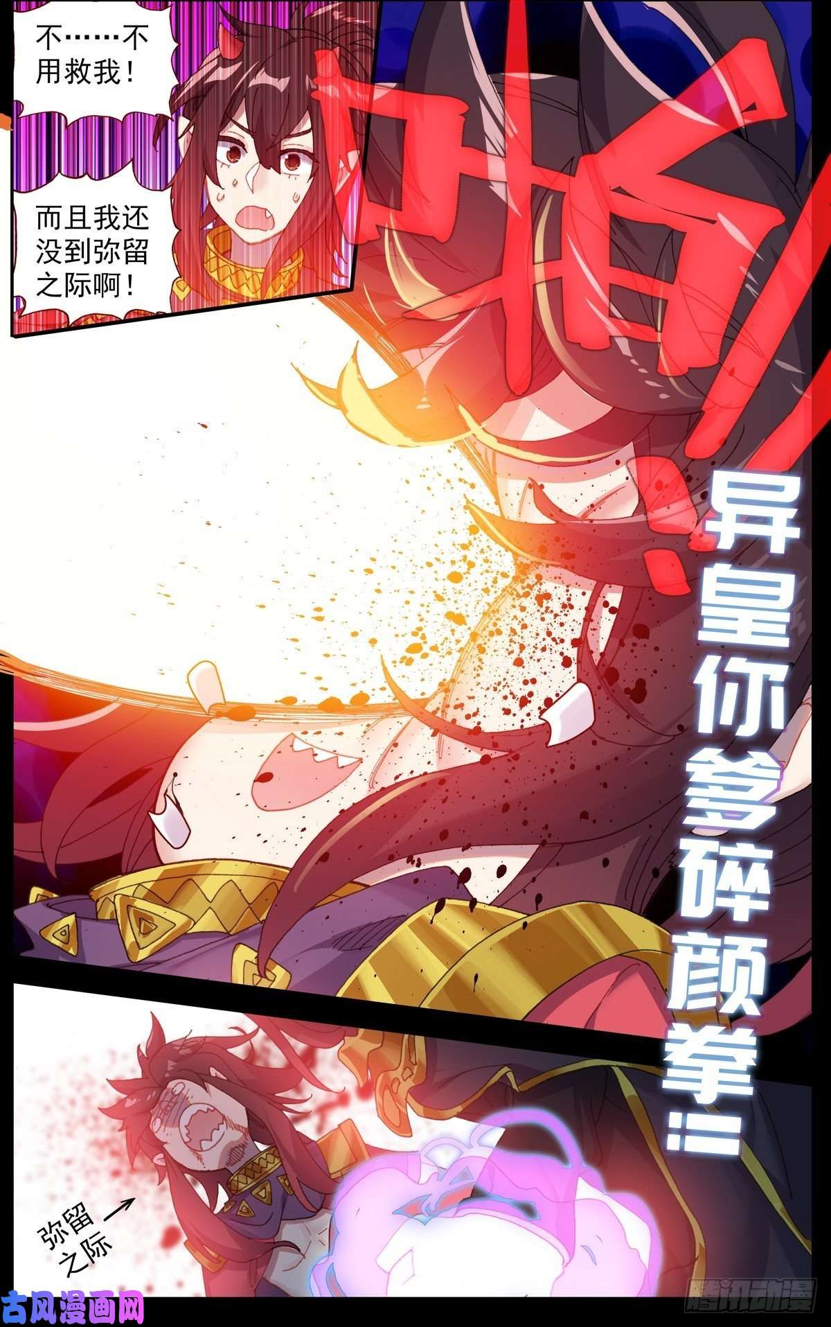 异皇重生156政变失败