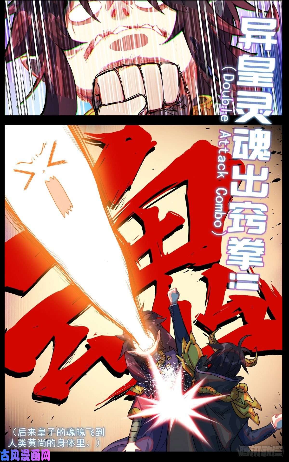 异皇重生156政变失败
