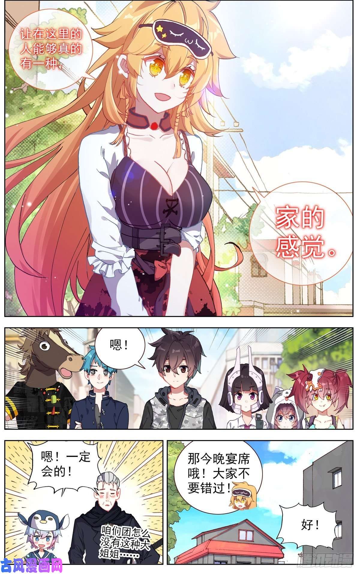 异皇重生158酒后吐真言