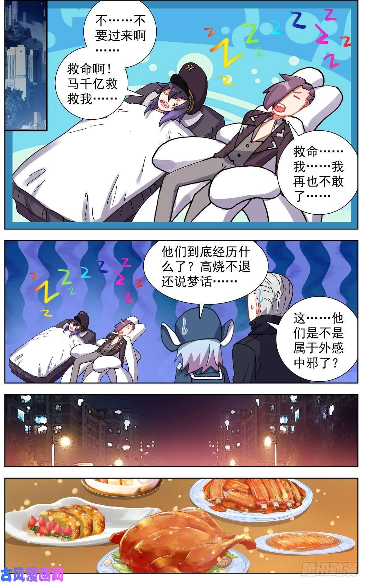 异皇重生158酒后吐真言