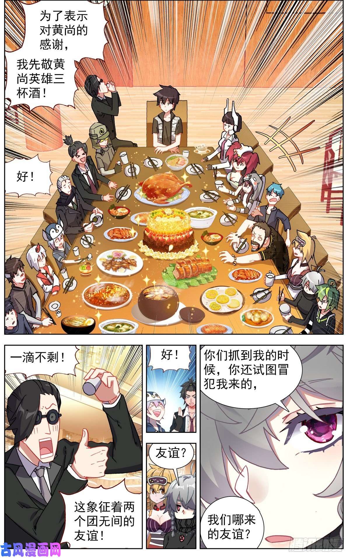 异皇重生158酒后吐真言