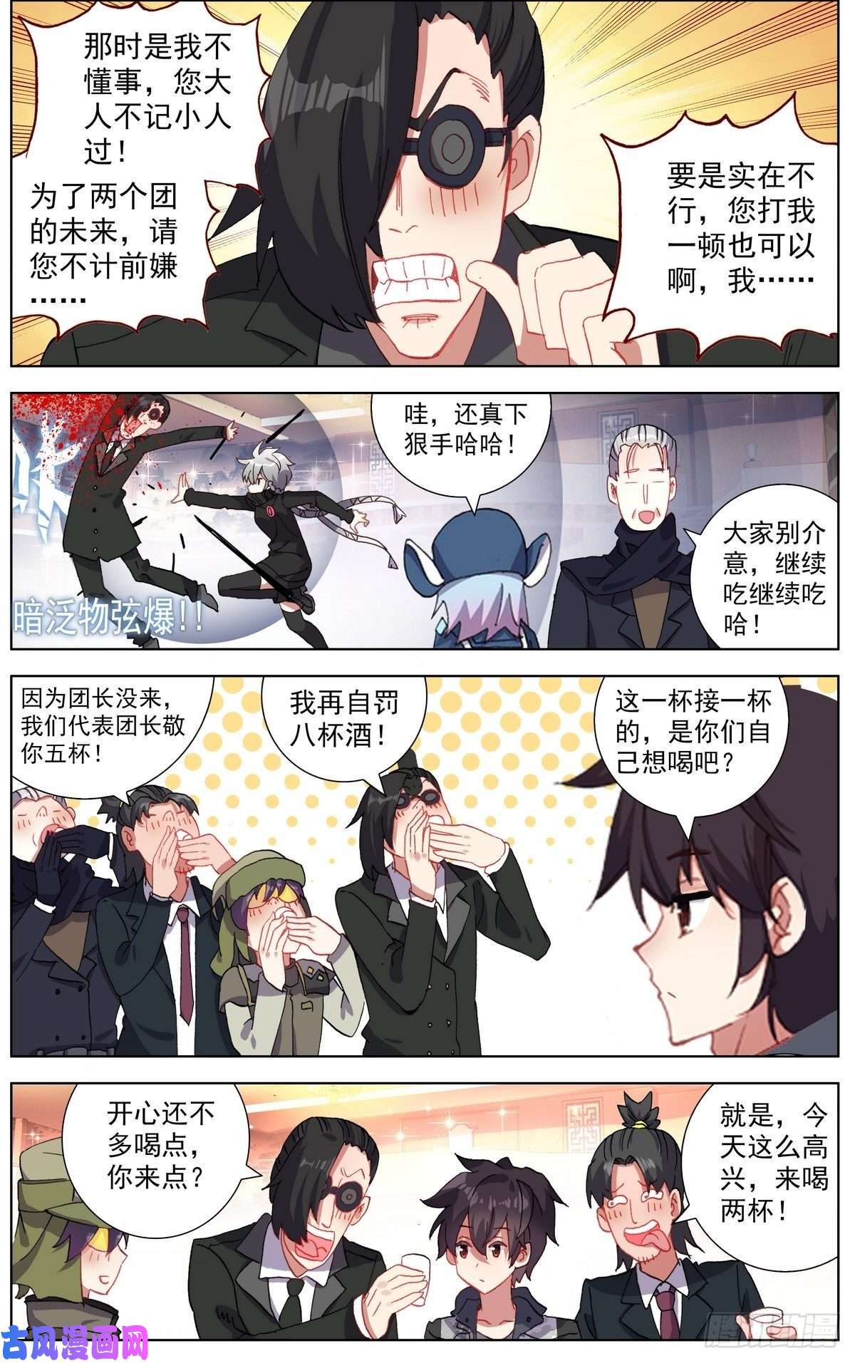 异皇重生158酒后吐真言