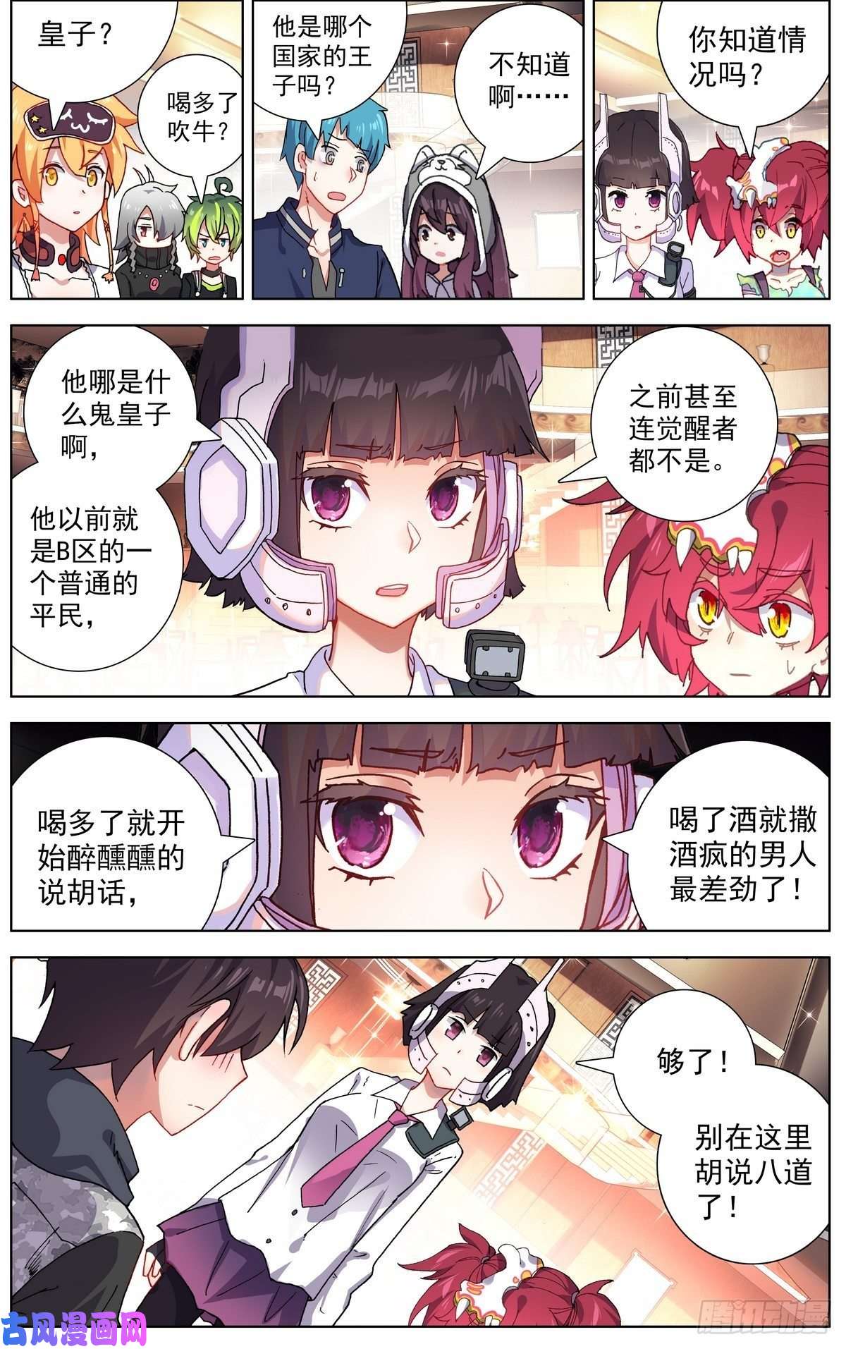 异皇重生159皇子的忌口