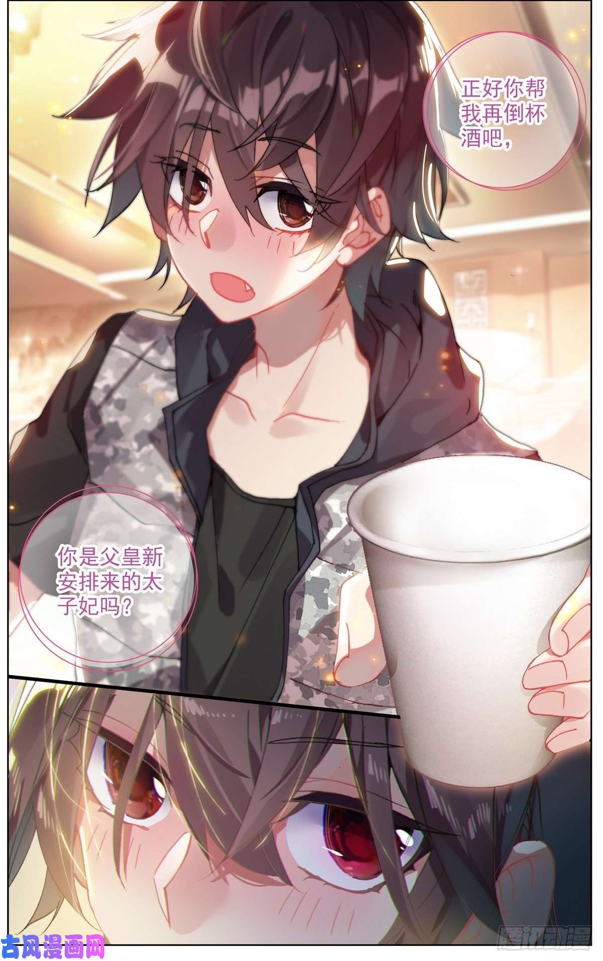 异皇重生159皇子的忌口