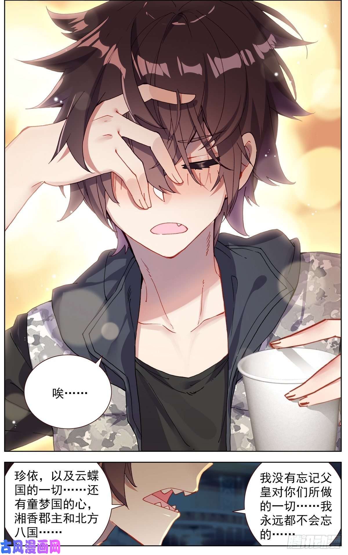 异皇重生159皇子的忌口