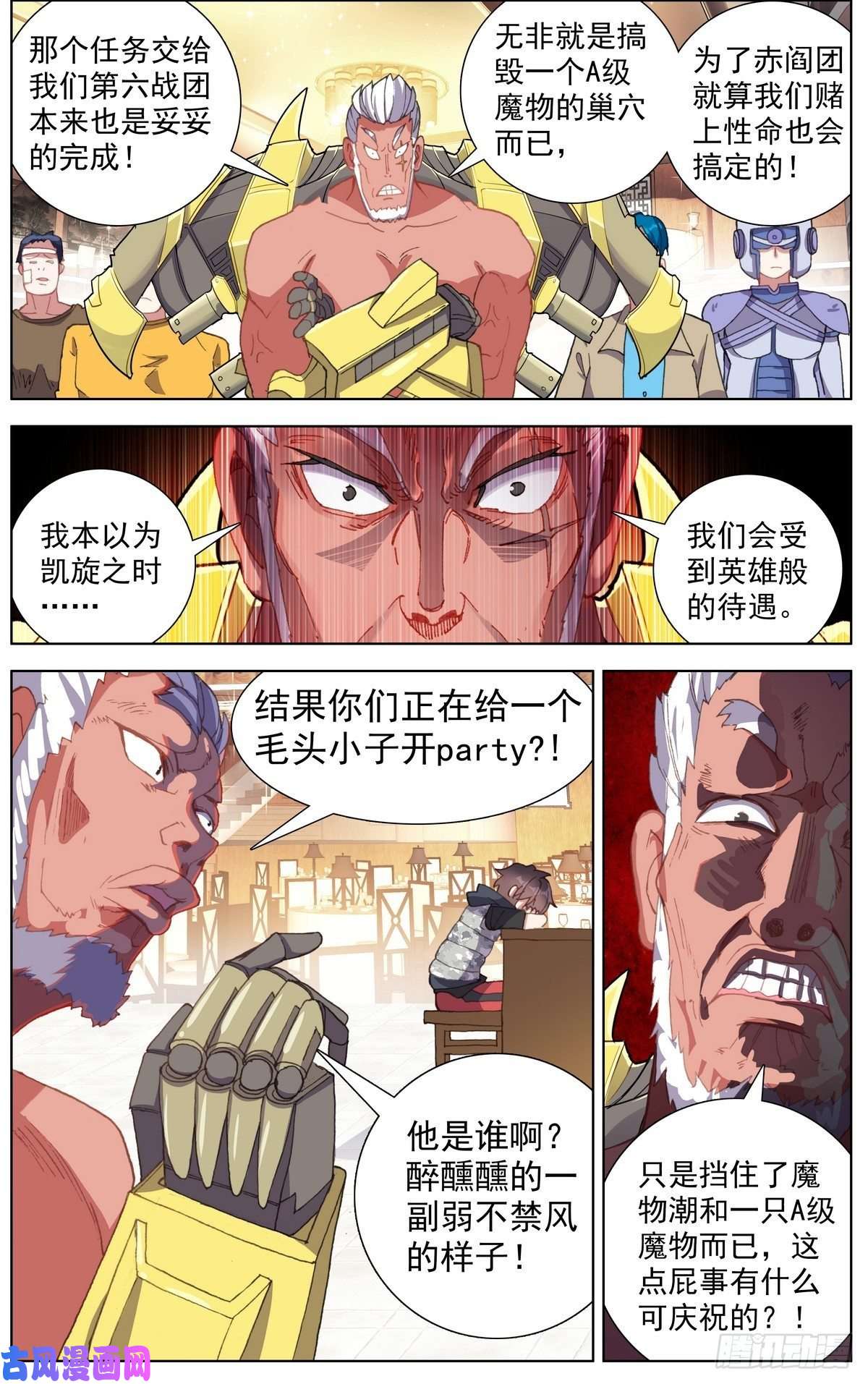 异皇重生159皇子的忌口