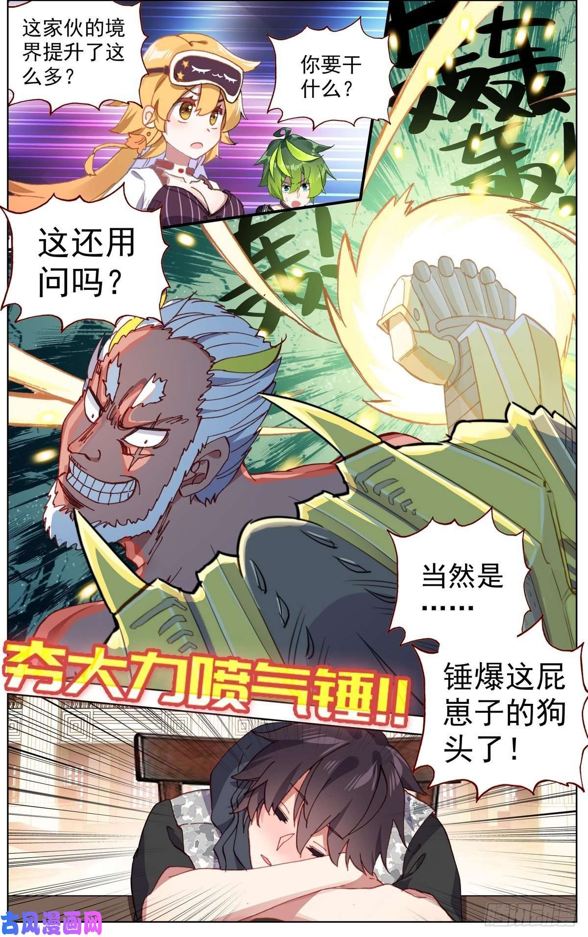 异皇重生160被人针对？