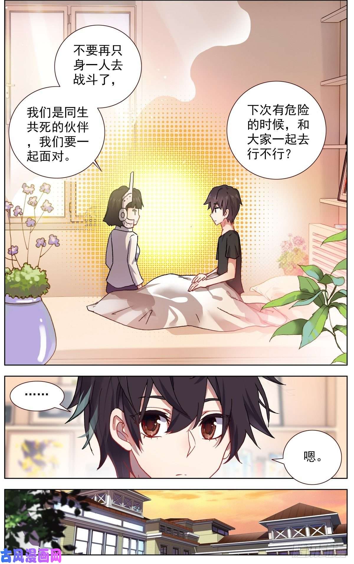 异皇重生160被人针对？