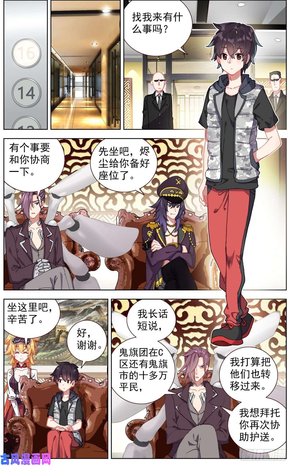 异皇重生160被人针对？