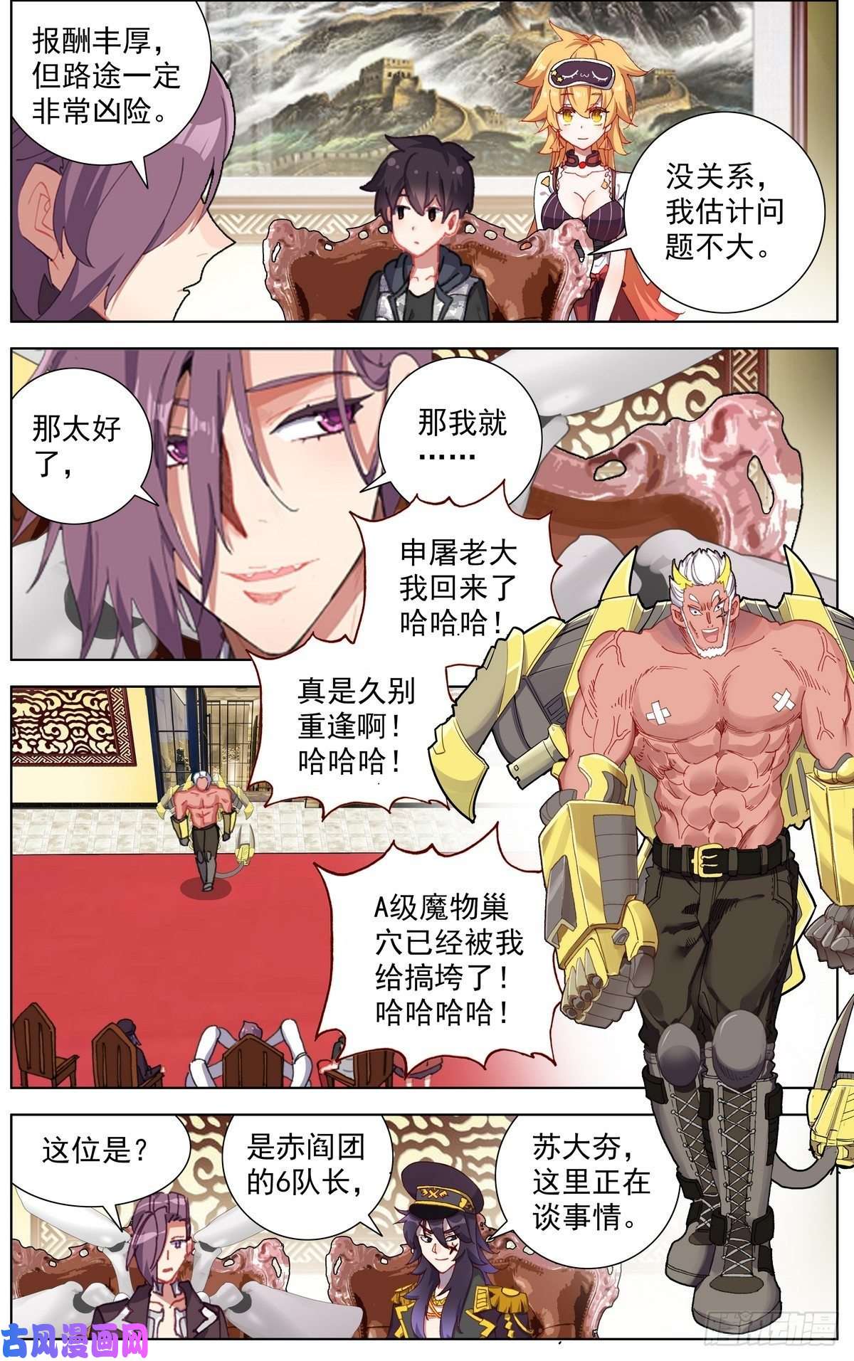 异皇重生160被人针对？