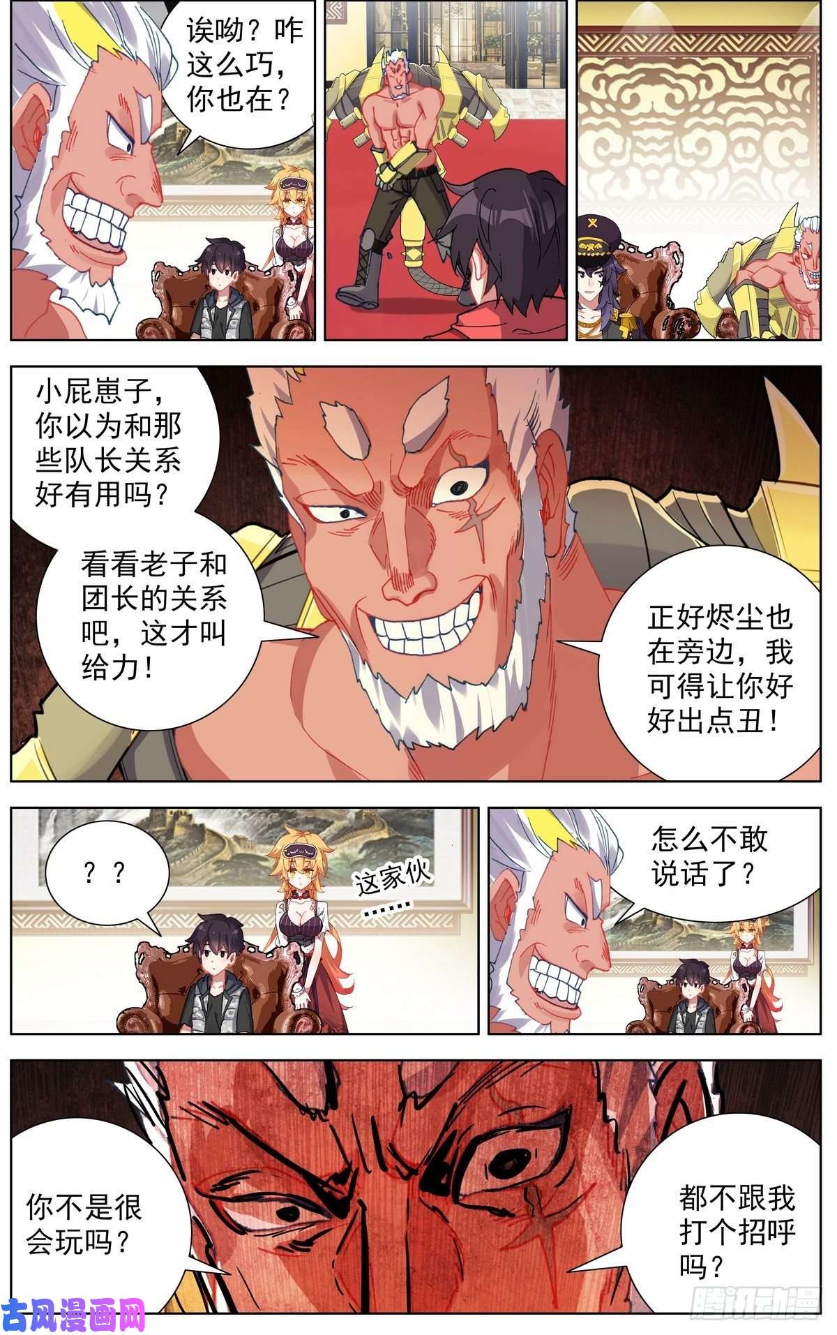 异皇重生160被人针对？